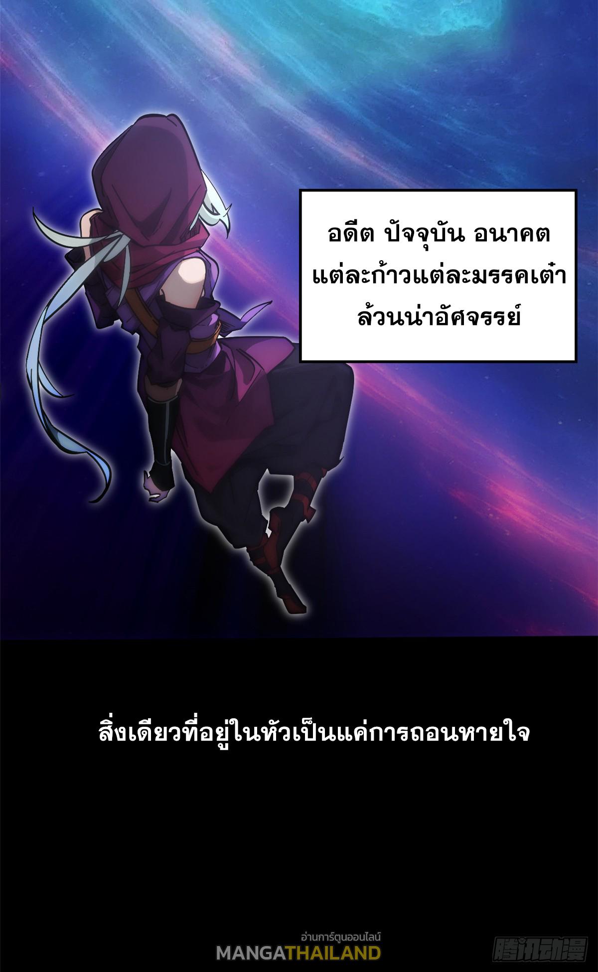 Top Tier Providence ตอนที่ 172 แปลไทยแปลไทย รูปที่ 11