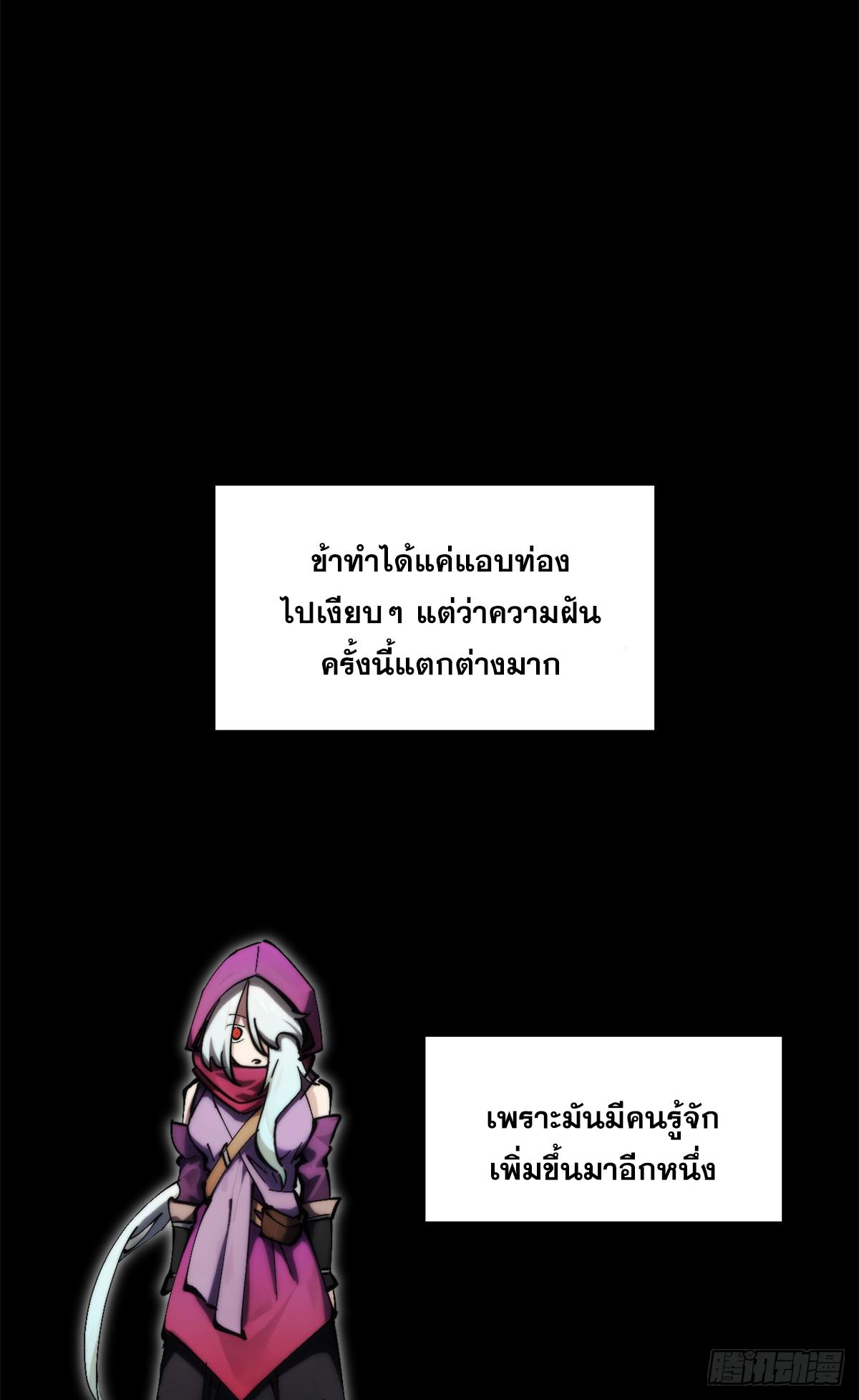 Top Tier Providence ตอนที่ 172 แปลไทยแปลไทย รูปที่ 15