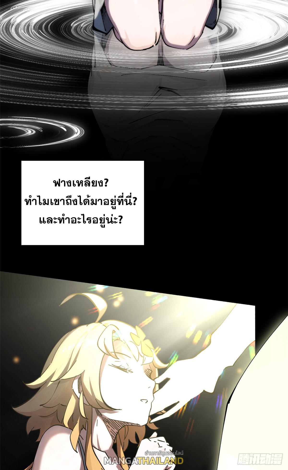 Top Tier Providence ตอนที่ 172 แปลไทยแปลไทย รูปที่ 17