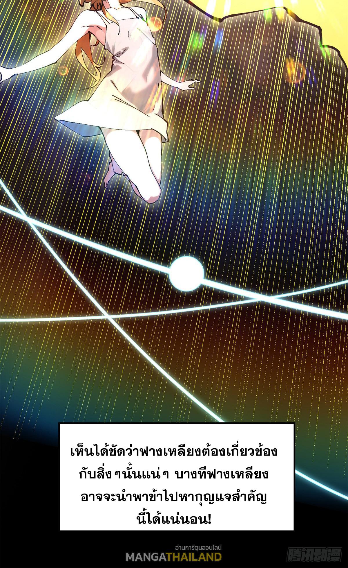 Top Tier Providence ตอนที่ 172 แปลไทยแปลไทย รูปที่ 19