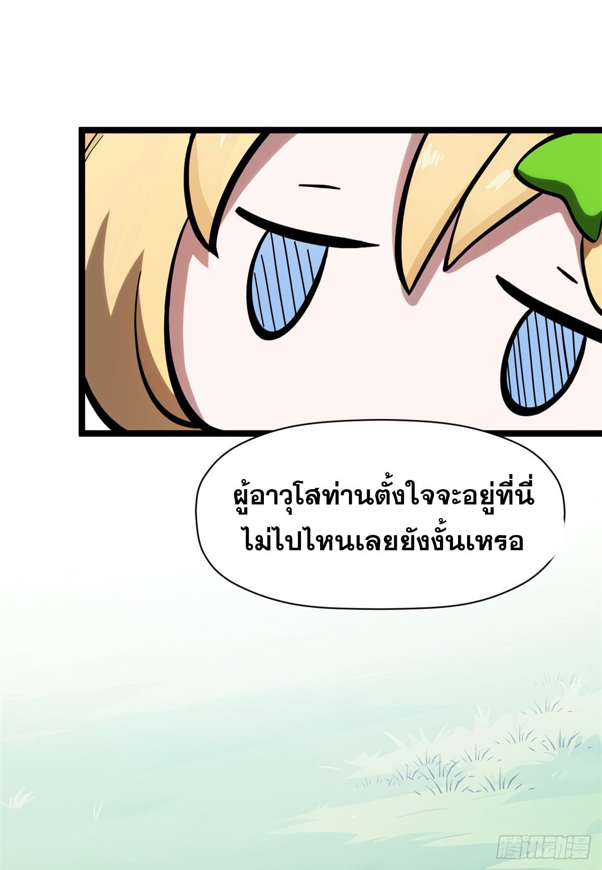 Top Tier Providence ตอนที่ 172 แปลไทยแปลไทย รูปที่ 21