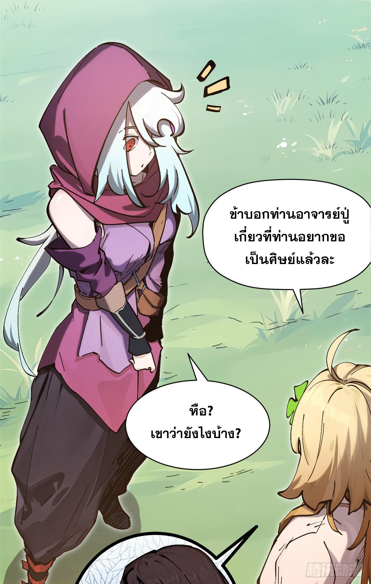 Top Tier Providence ตอนที่ 172 แปลไทยแปลไทย รูปที่ 22