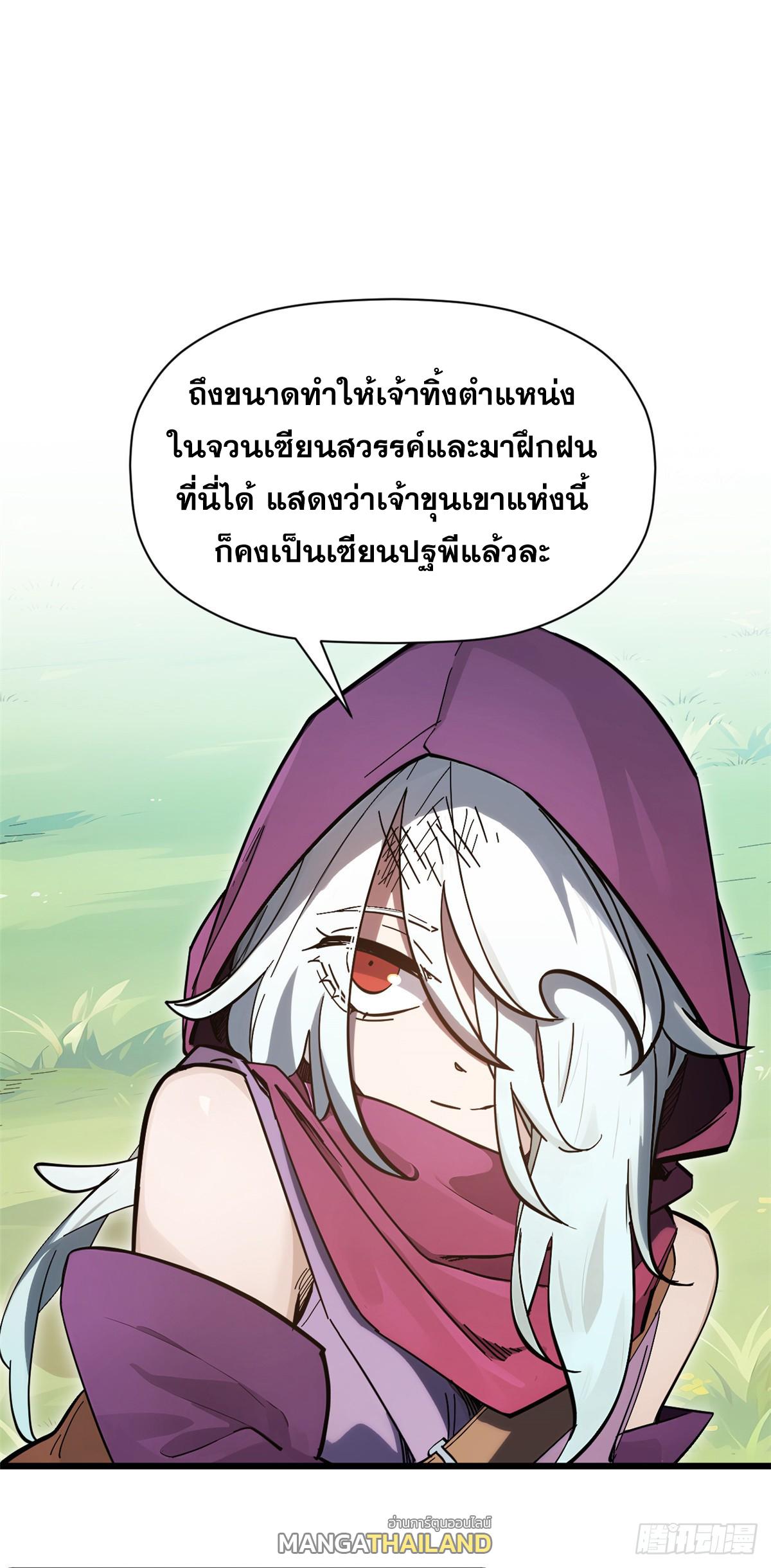 Top Tier Providence ตอนที่ 172 แปลไทยแปลไทย รูปที่ 28