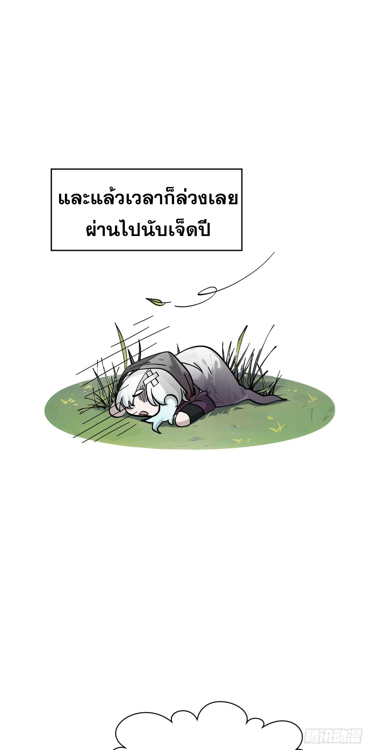 Top Tier Providence ตอนที่ 172 แปลไทยแปลไทย รูปที่ 31