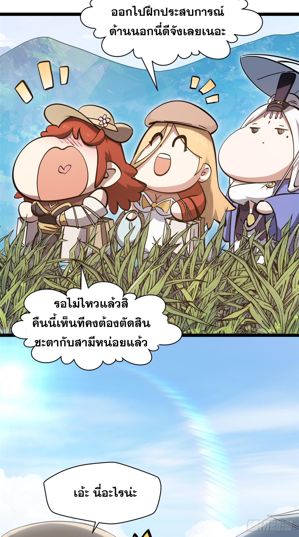 Top Tier Providence ตอนที่ 172 แปลไทยแปลไทย รูปที่ 32