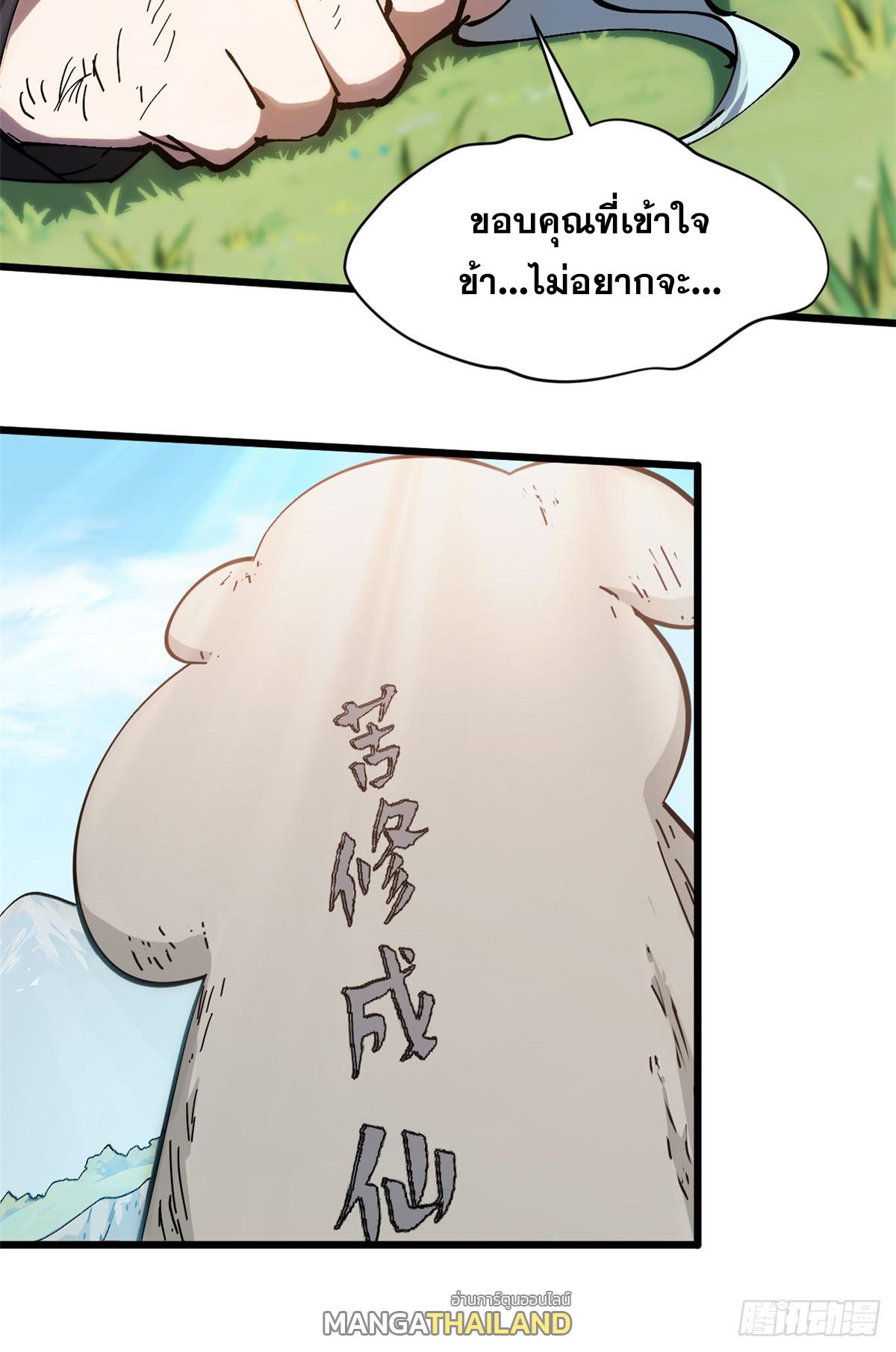 Top Tier Providence ตอนที่ 172 แปลไทยแปลไทย รูปที่ 40