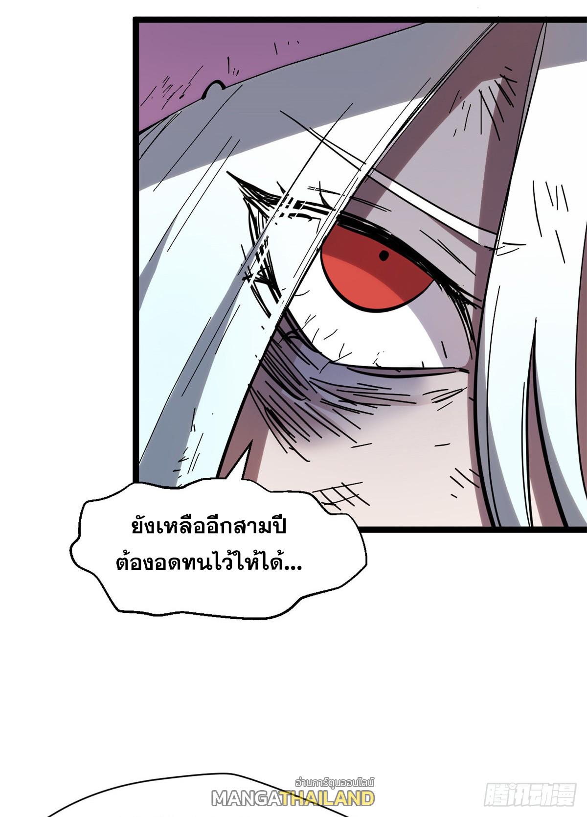 Top Tier Providence ตอนที่ 172 แปลไทยแปลไทย รูปที่ 41