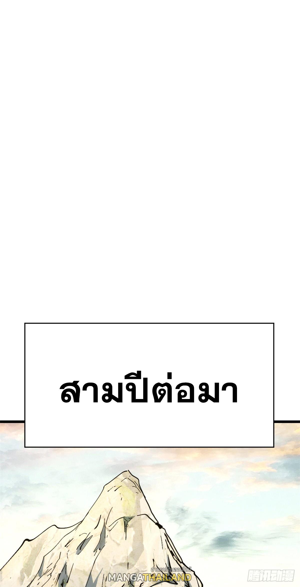 Top Tier Providence ตอนที่ 172 แปลไทยแปลไทย รูปที่ 46