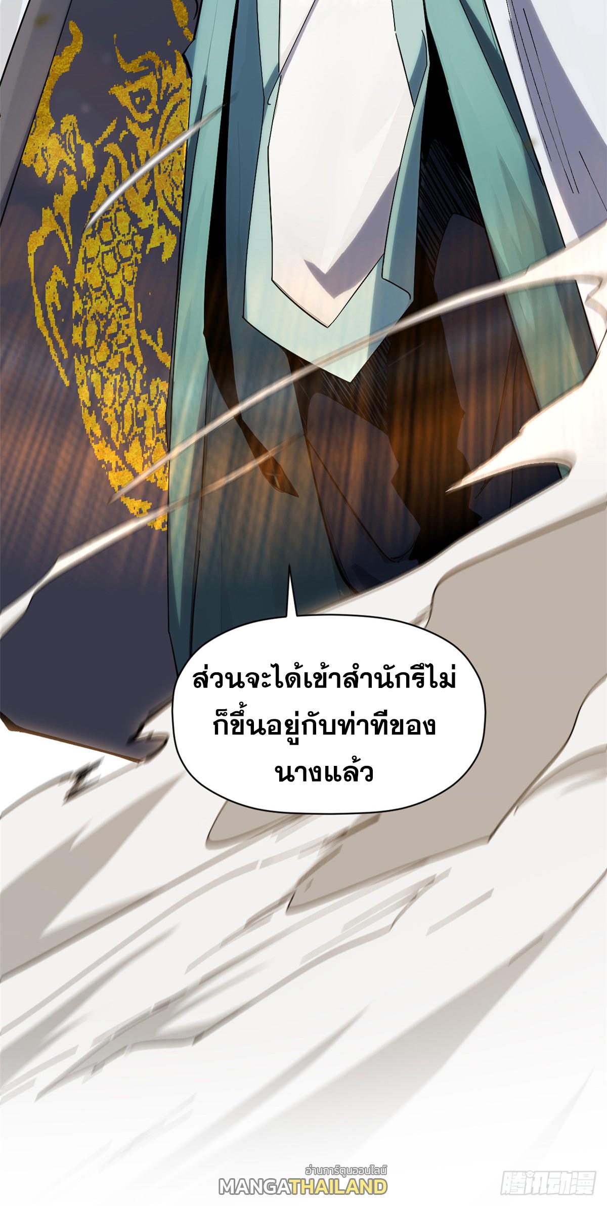 Top Tier Providence ตอนที่ 172 แปลไทยแปลไทย รูปที่ 63