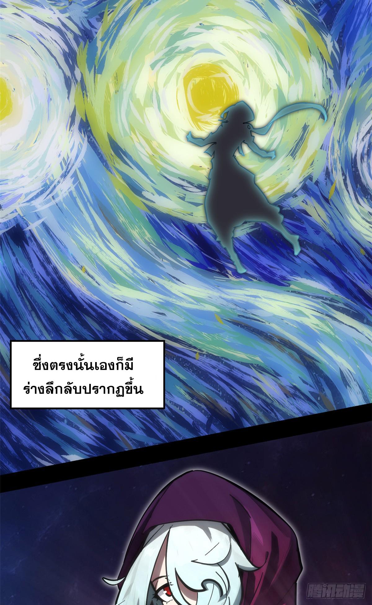 Top Tier Providence ตอนที่ 172 แปลไทยแปลไทย รูปที่ 9