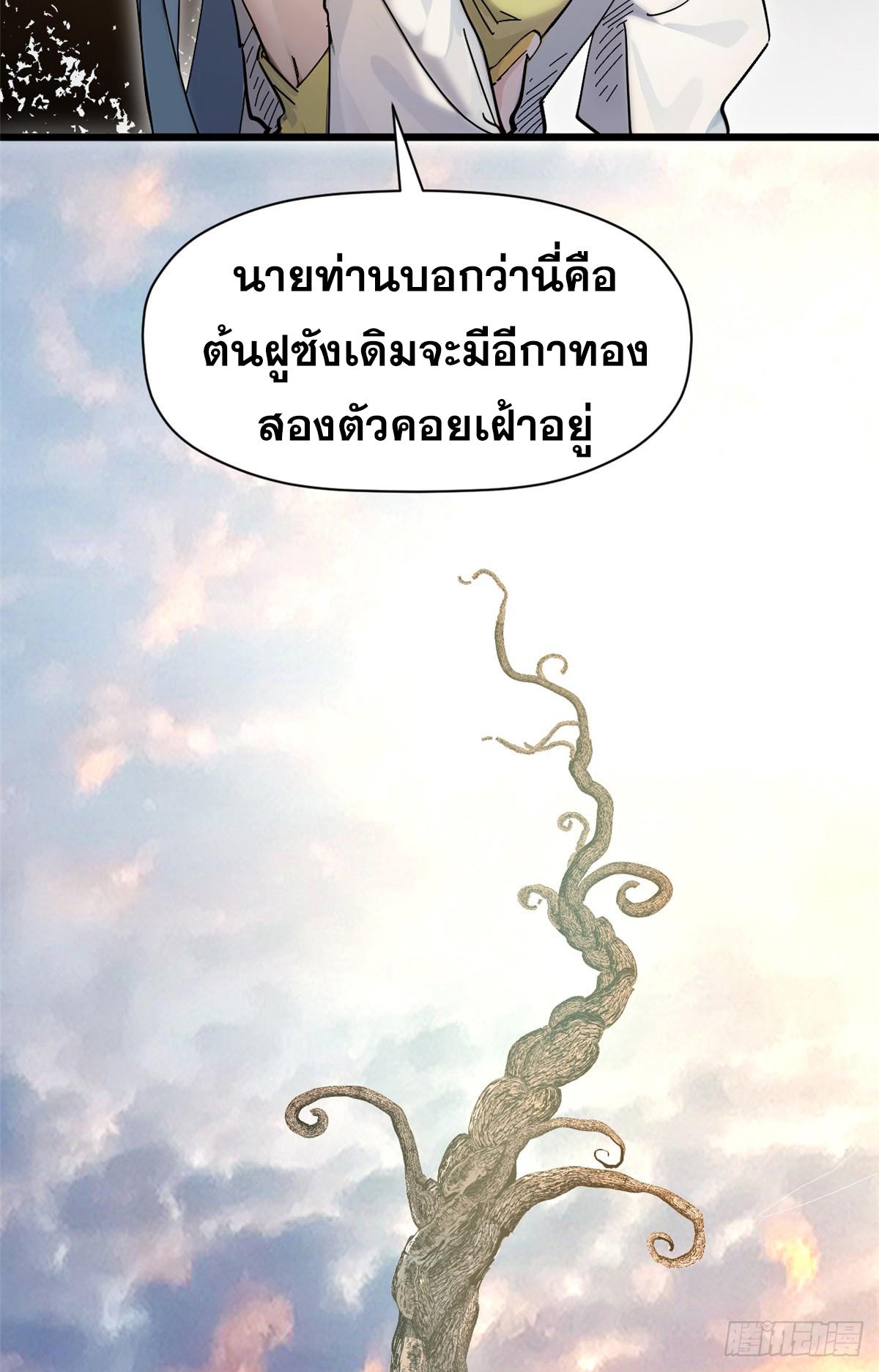 Top Tier Providence ตอนที่ 173 แปลไทยแปลไทย รูปที่ 13