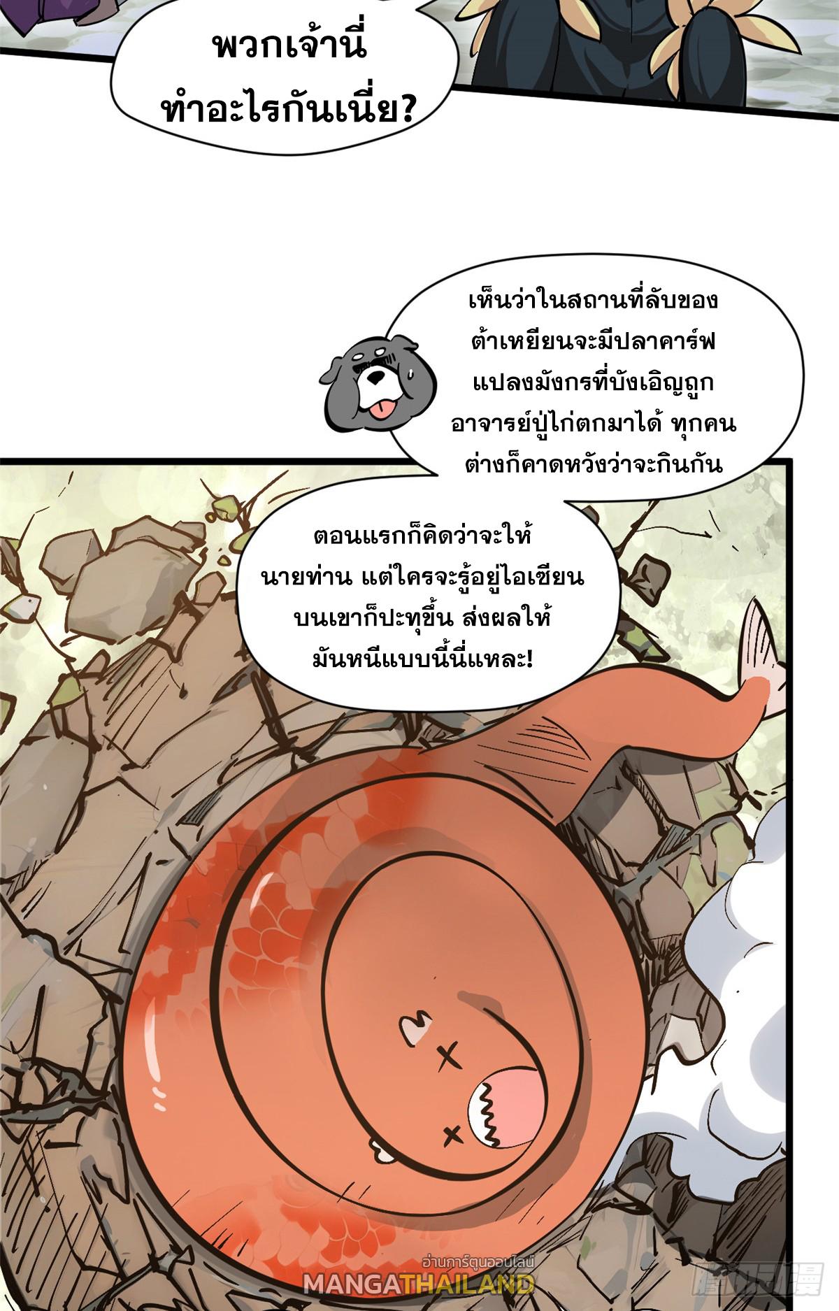 Top Tier Providence ตอนที่ 173 แปลไทยแปลไทย รูปที่ 31