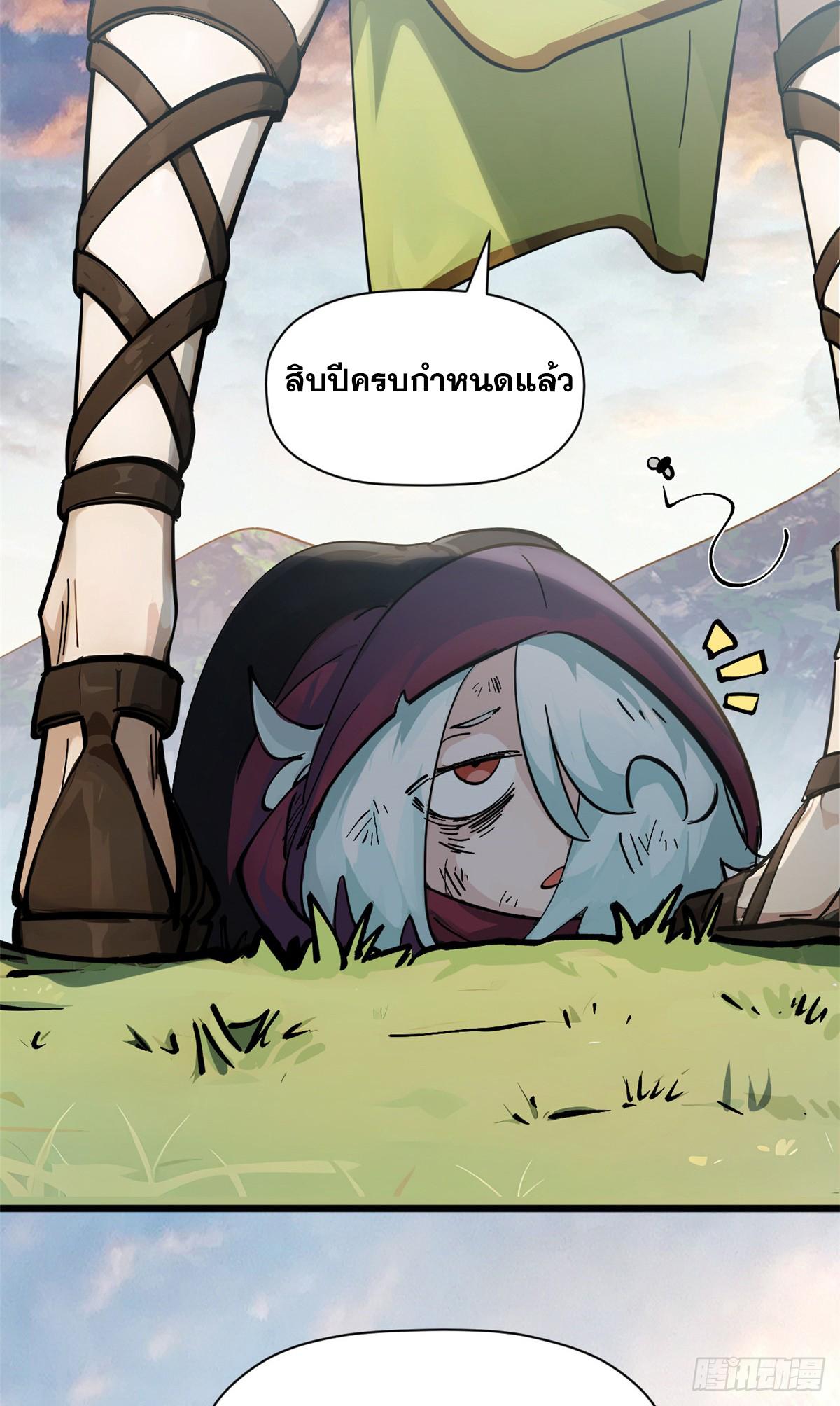 Top Tier Providence ตอนที่ 173 แปลไทยแปลไทย รูปที่ 4