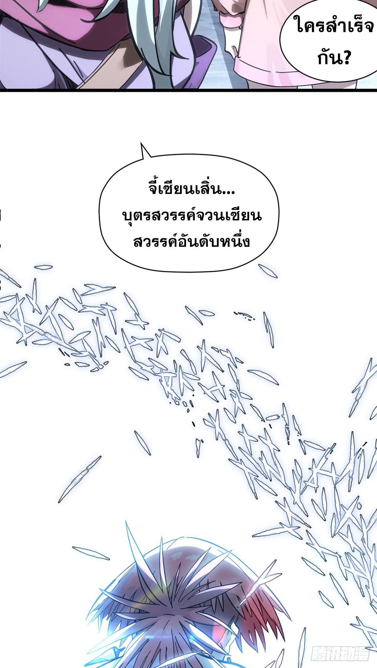 Top Tier Providence ตอนที่ 173 แปลไทยแปลไทย รูปที่ 44