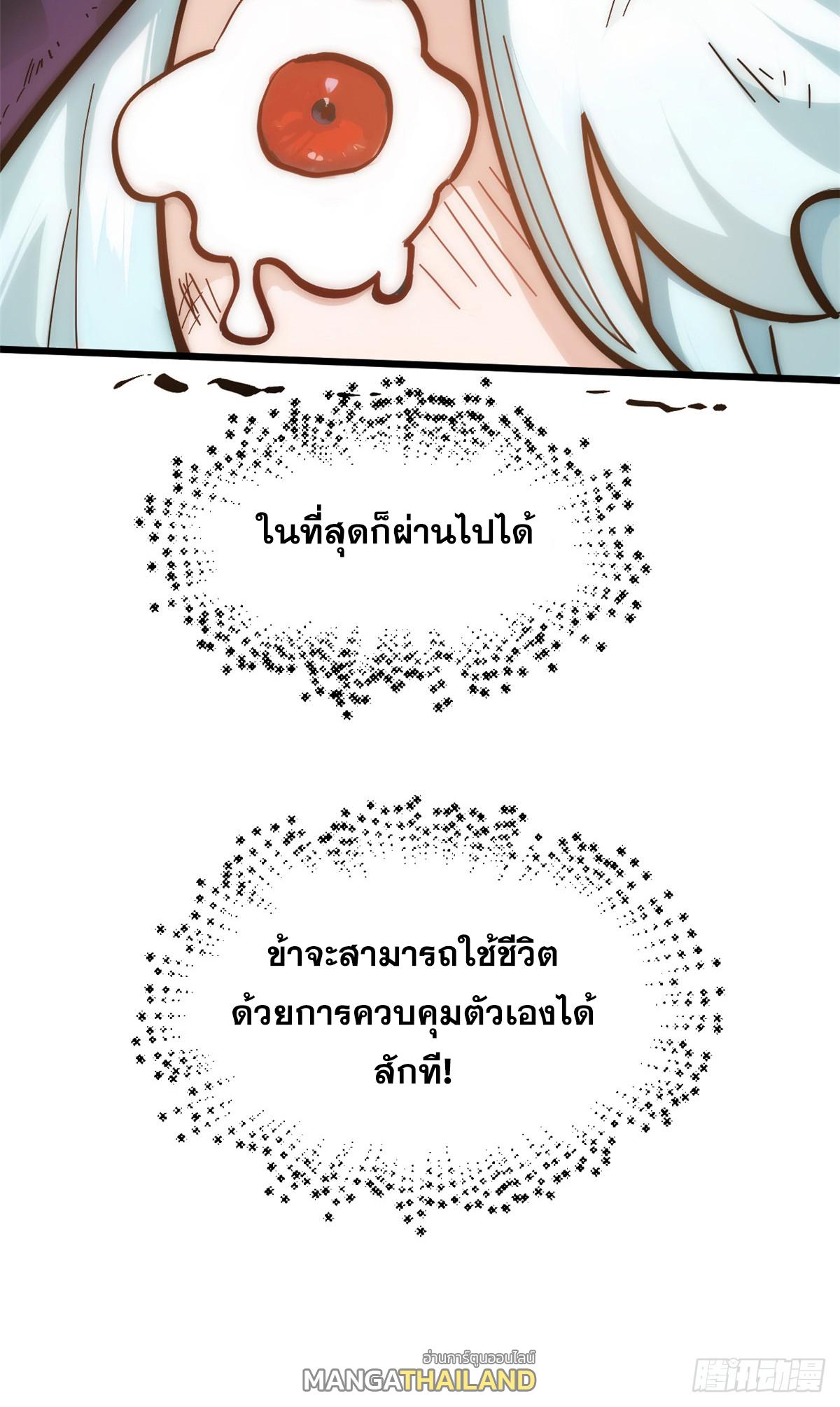 Top Tier Providence ตอนที่ 173 แปลไทยแปลไทย รูปที่ 7