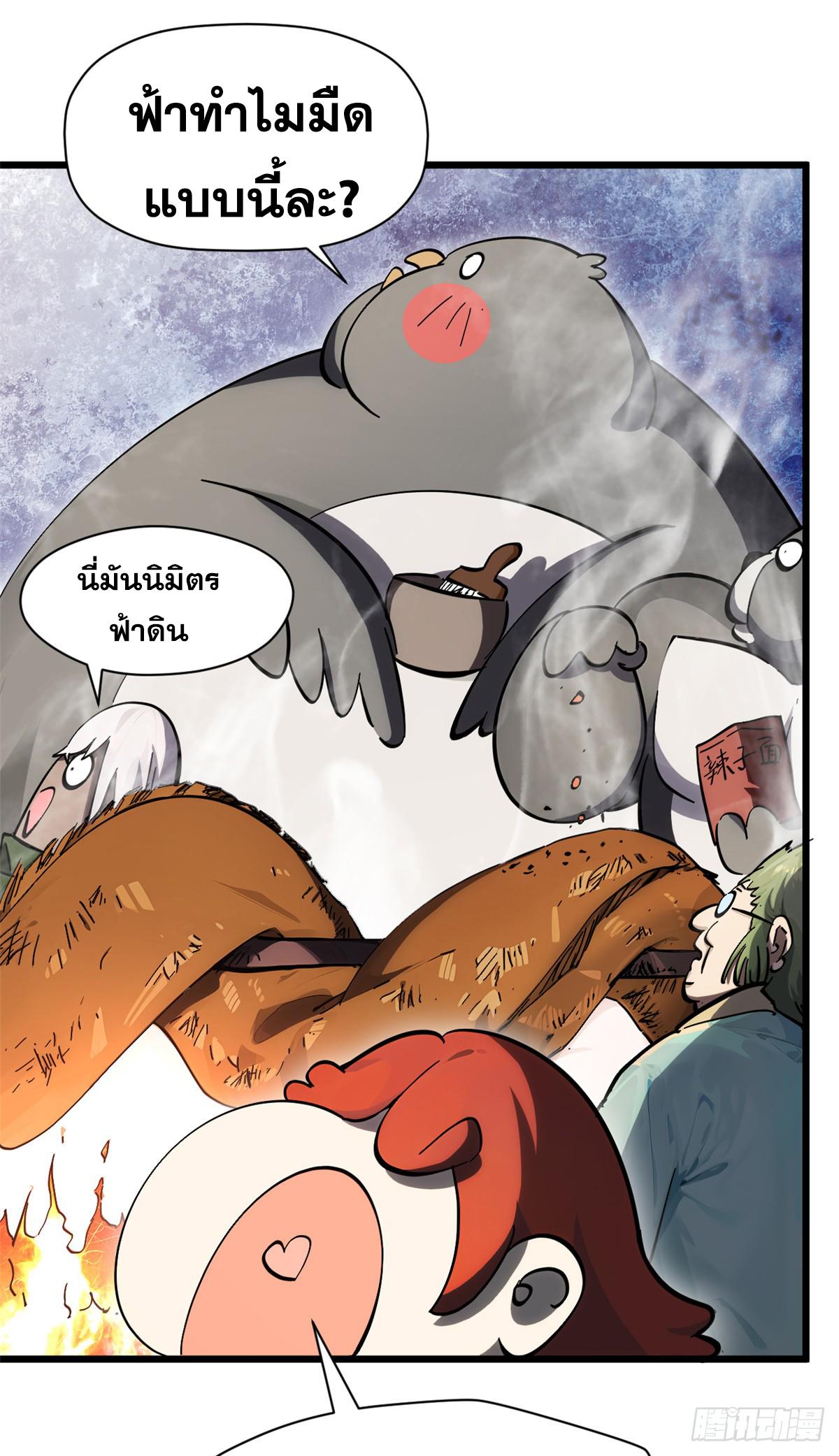 Top Tier Providence ตอนที่ 173 แปลไทยแปลไทย รูปที่ 77