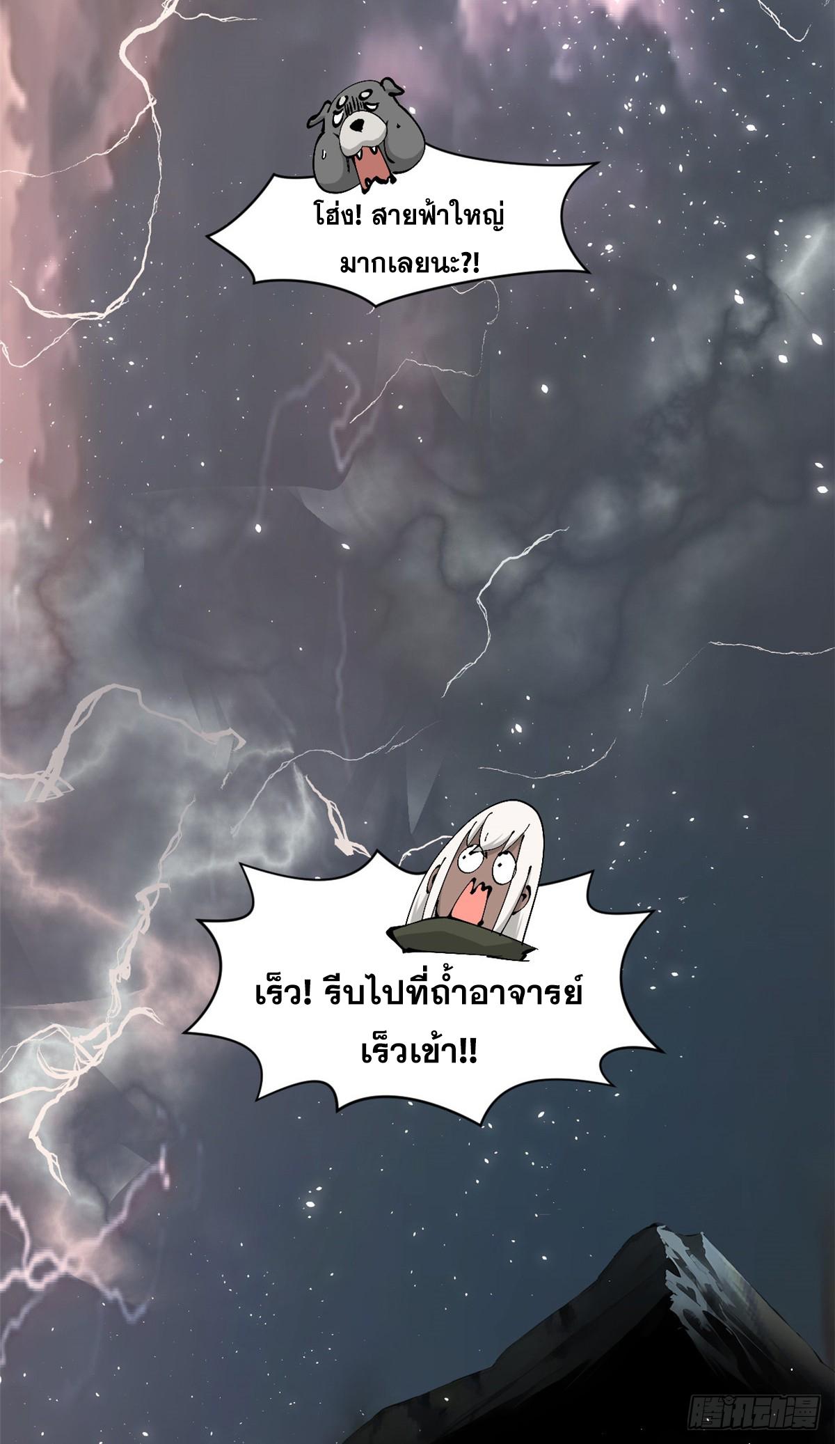 Top Tier Providence ตอนที่ 174 แปลไทยแปลไทย รูปที่ 3