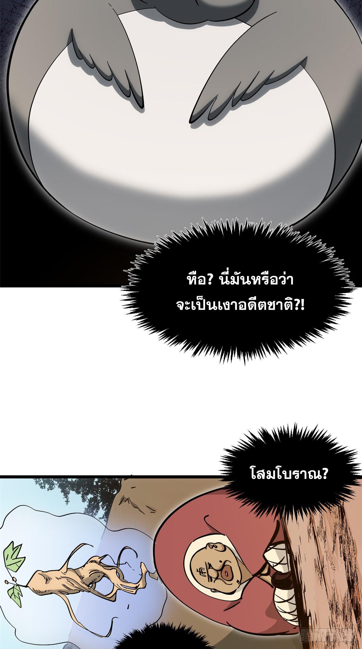 Top Tier Providence ตอนที่ 174 แปลไทยแปลไทย รูปที่ 35