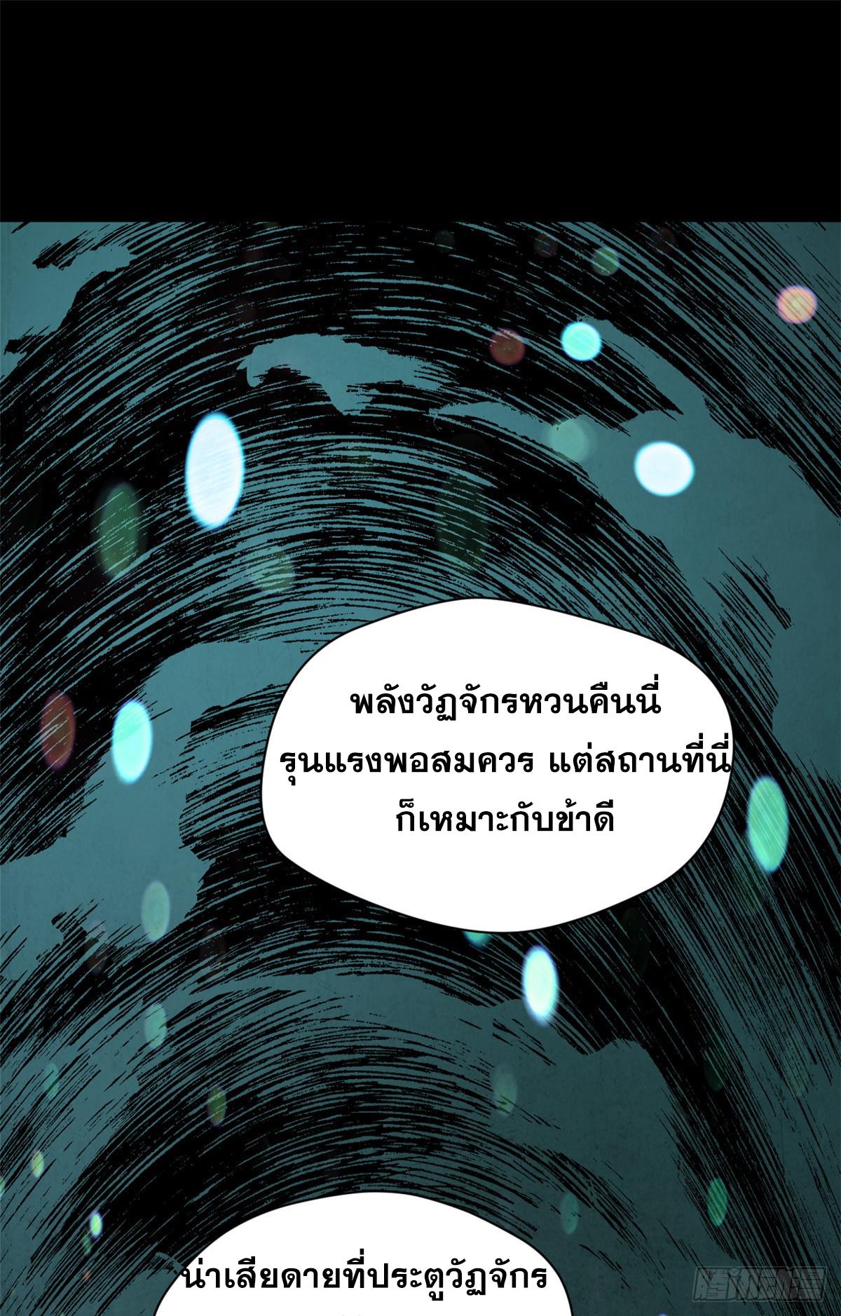 Top Tier Providence ตอนที่ 174 แปลไทยแปลไทย รูปที่ 55