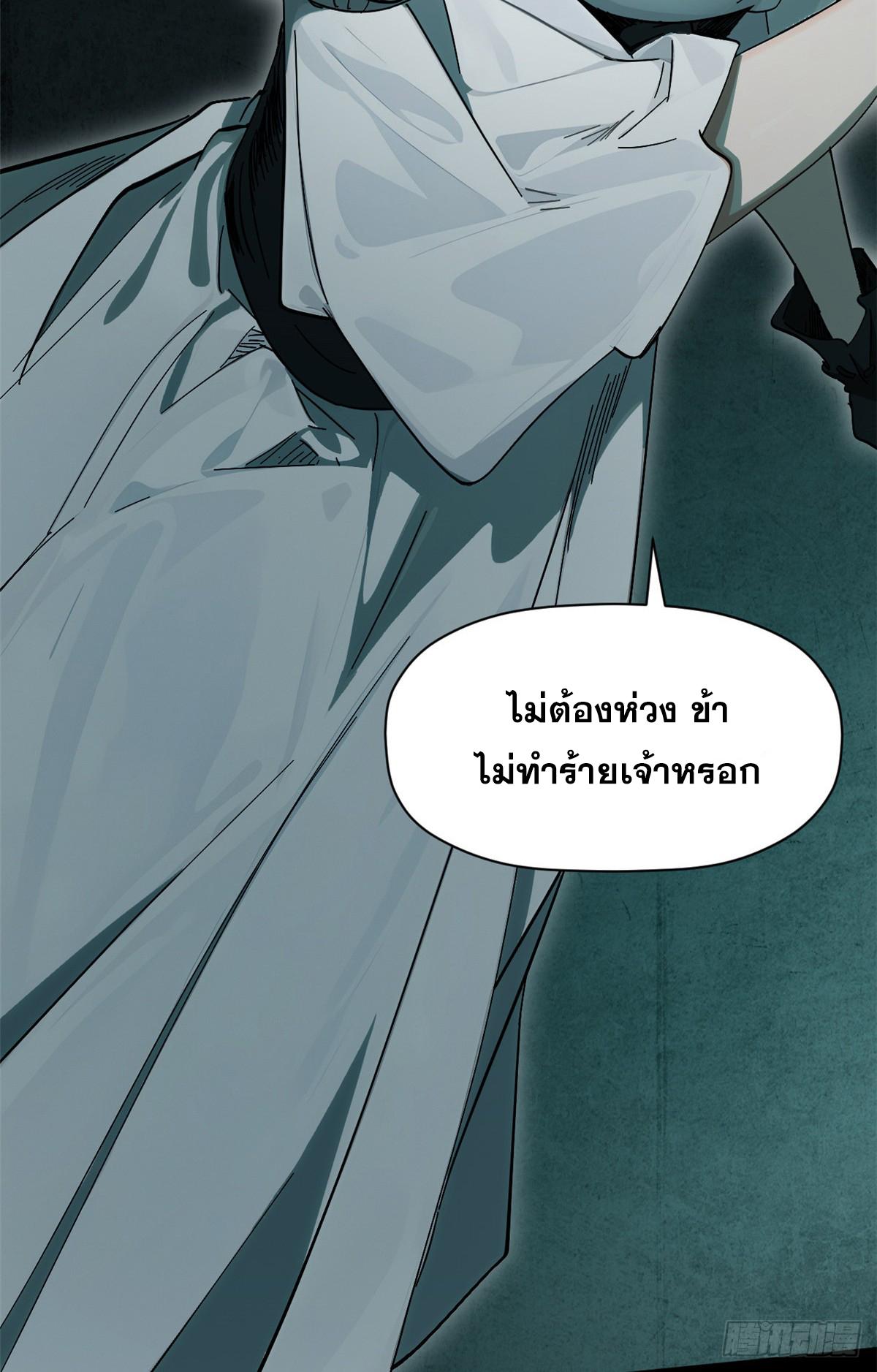 Top Tier Providence ตอนที่ 174 แปลไทยแปลไทย รูปที่ 63