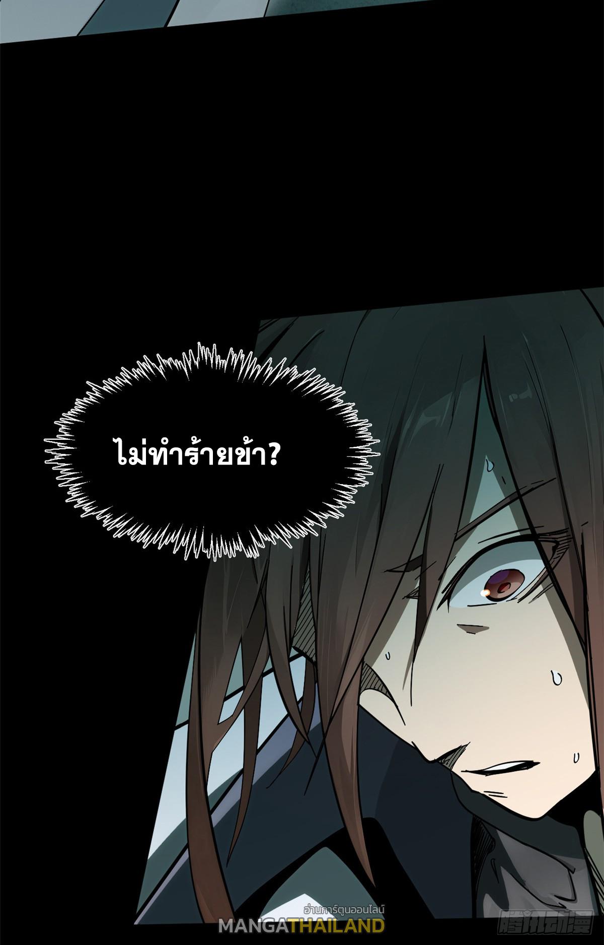 Top Tier Providence ตอนที่ 174 แปลไทยแปลไทย รูปที่ 64