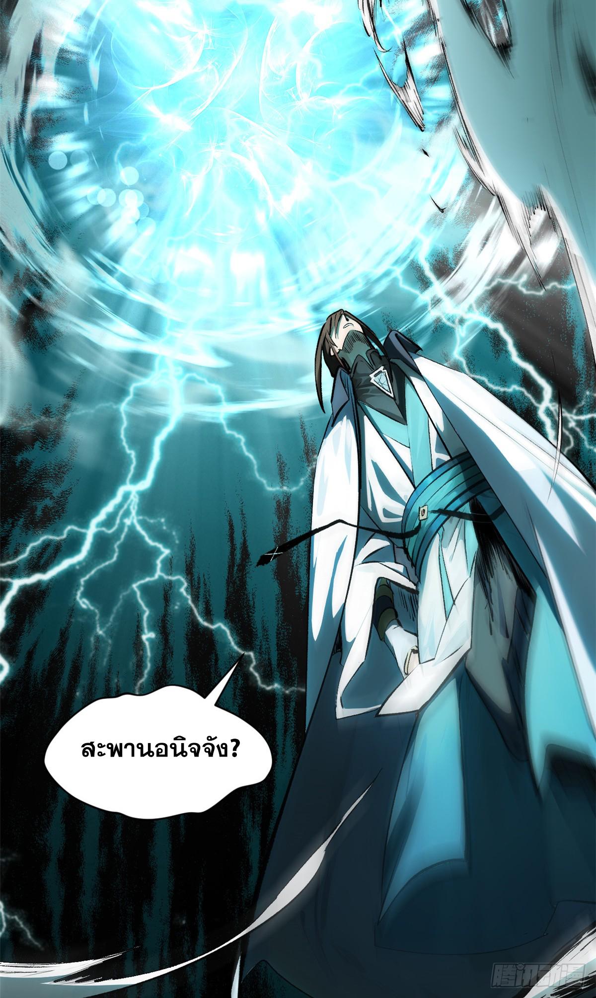 Top Tier Providence ตอนที่ 175 แปลไทยแปลไทย รูปที่ 13