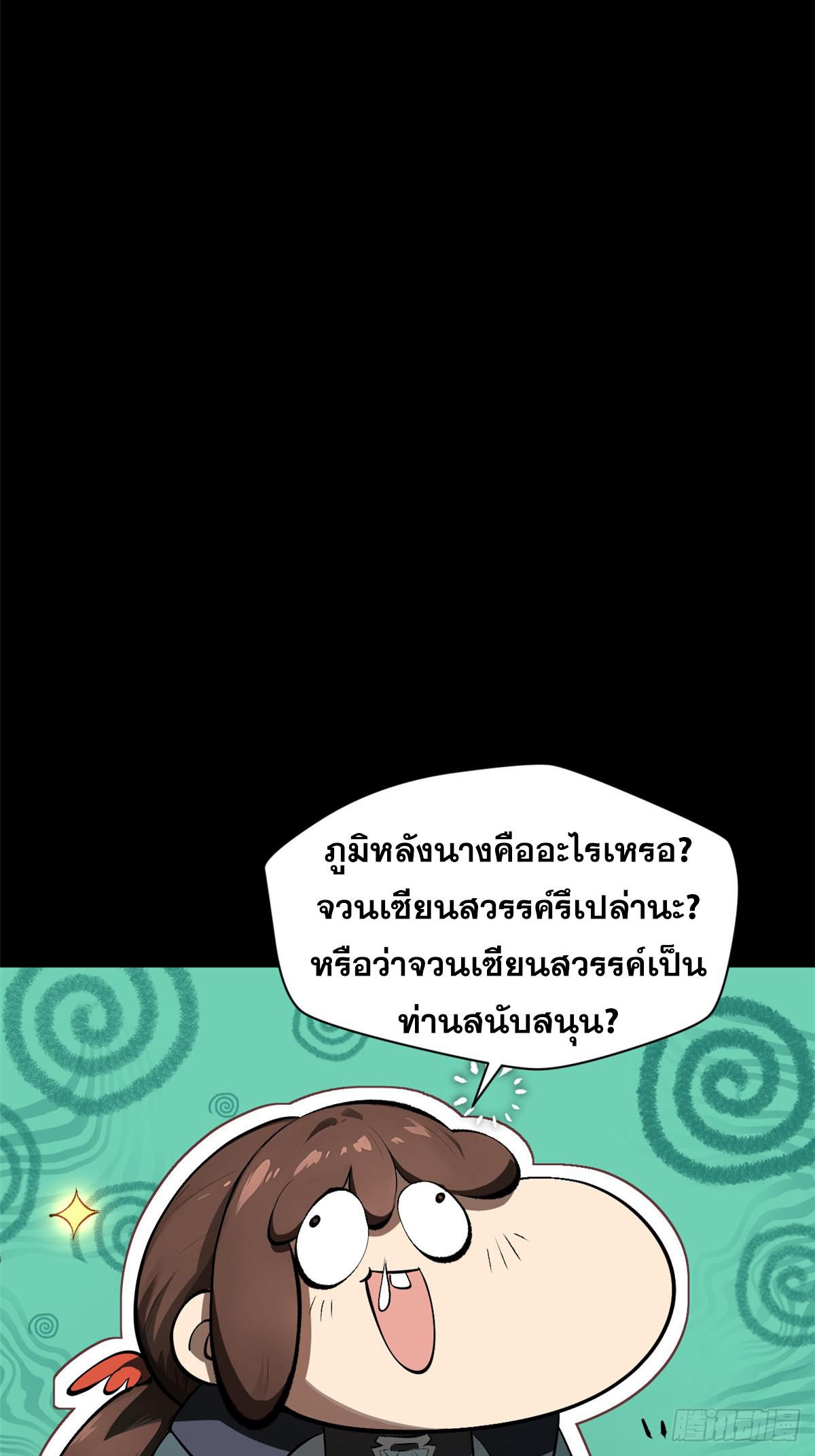 Top Tier Providence ตอนที่ 175 แปลไทยแปลไทย รูปที่ 18