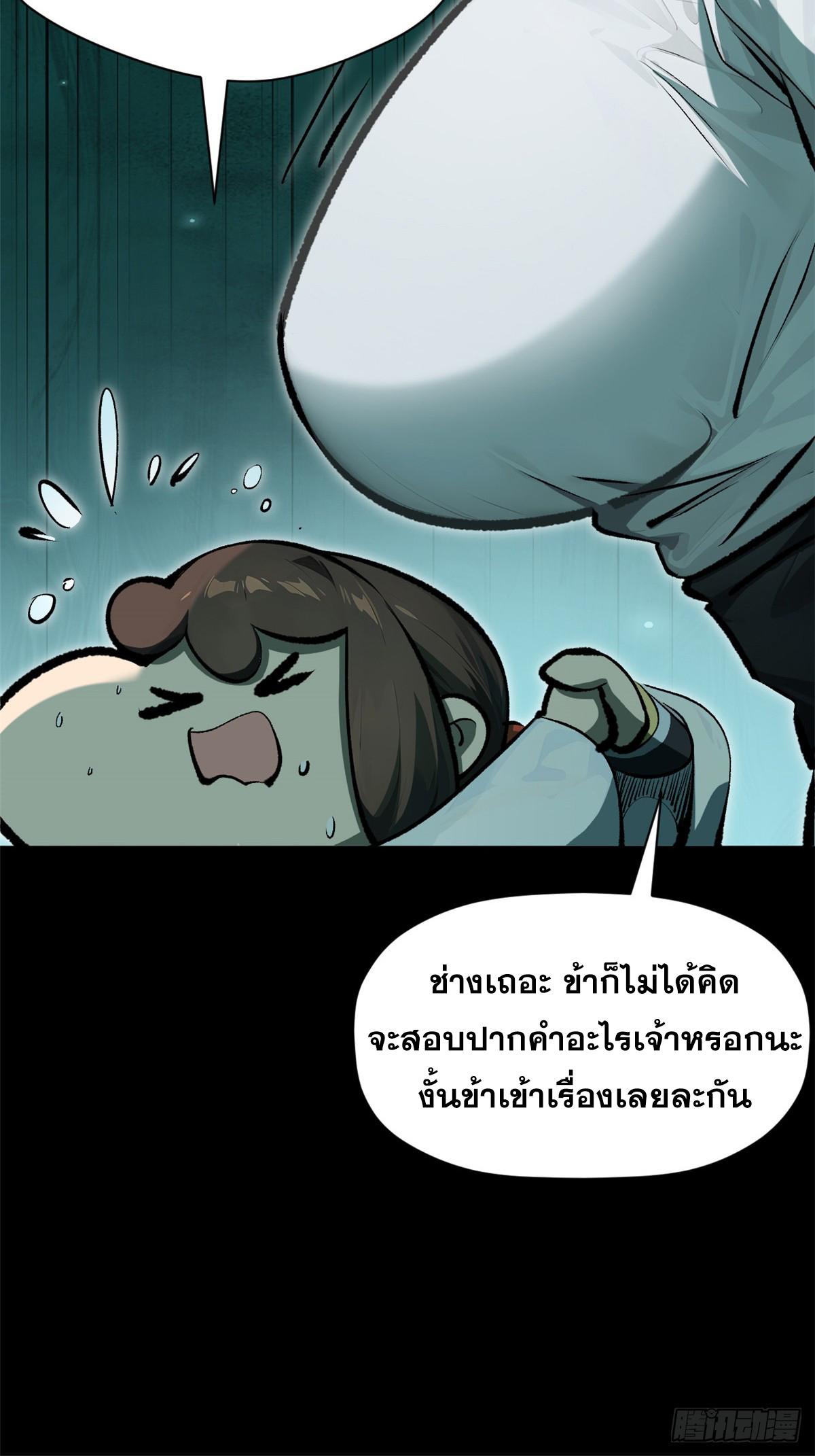 Top Tier Providence ตอนที่ 175 แปลไทยแปลไทย รูปที่ 21