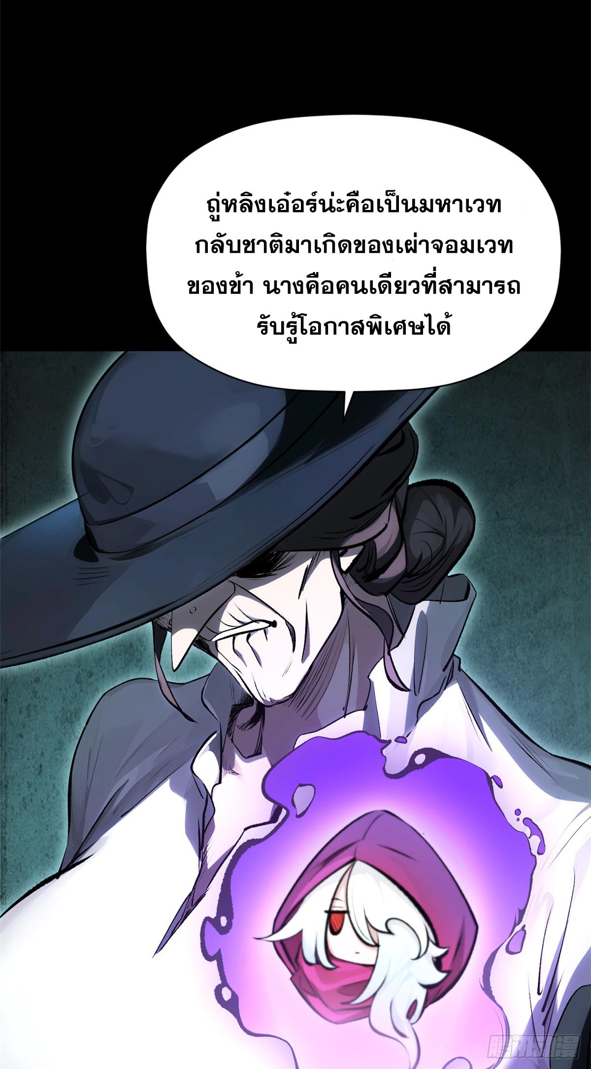 Top Tier Providence ตอนที่ 175 แปลไทยแปลไทย รูปที่ 25