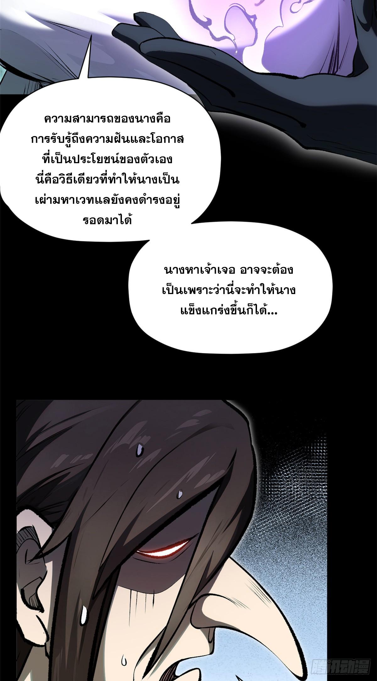 Top Tier Providence ตอนที่ 175 แปลไทยแปลไทย รูปที่ 26