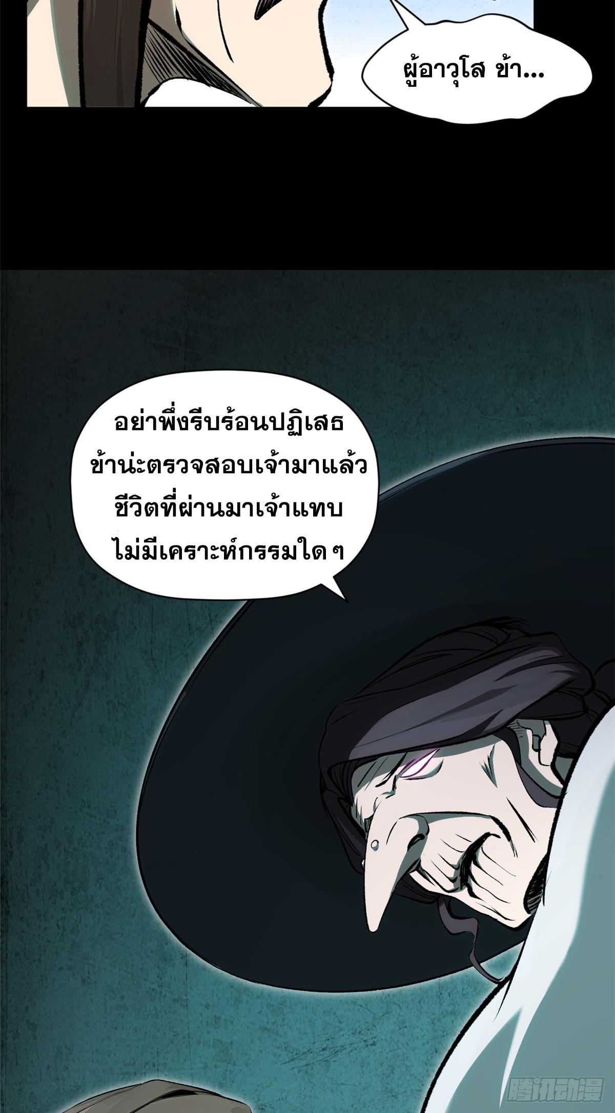 Top Tier Providence ตอนที่ 175 แปลไทยแปลไทย รูปที่ 27