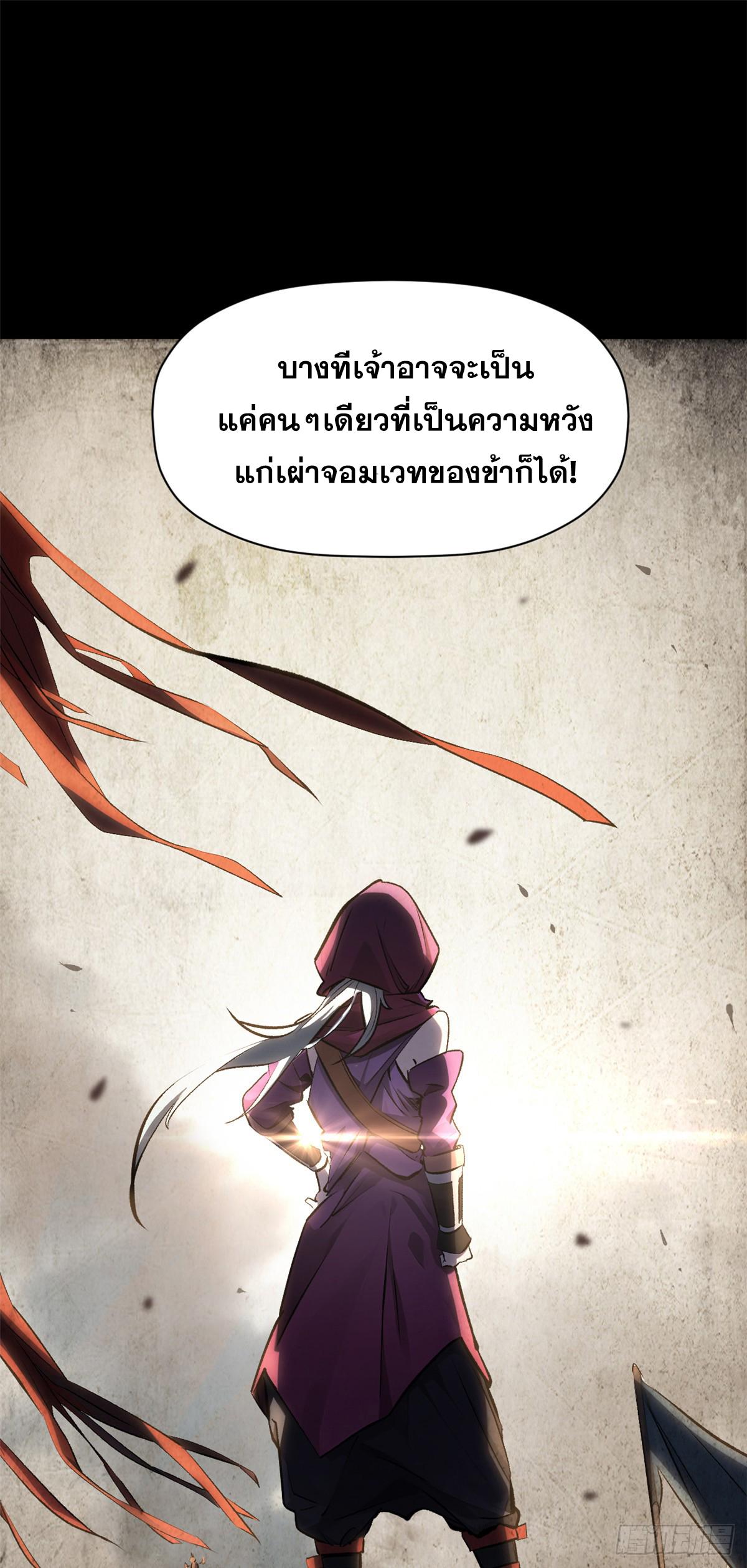 Top Tier Providence ตอนที่ 175 แปลไทยแปลไทย รูปที่ 29