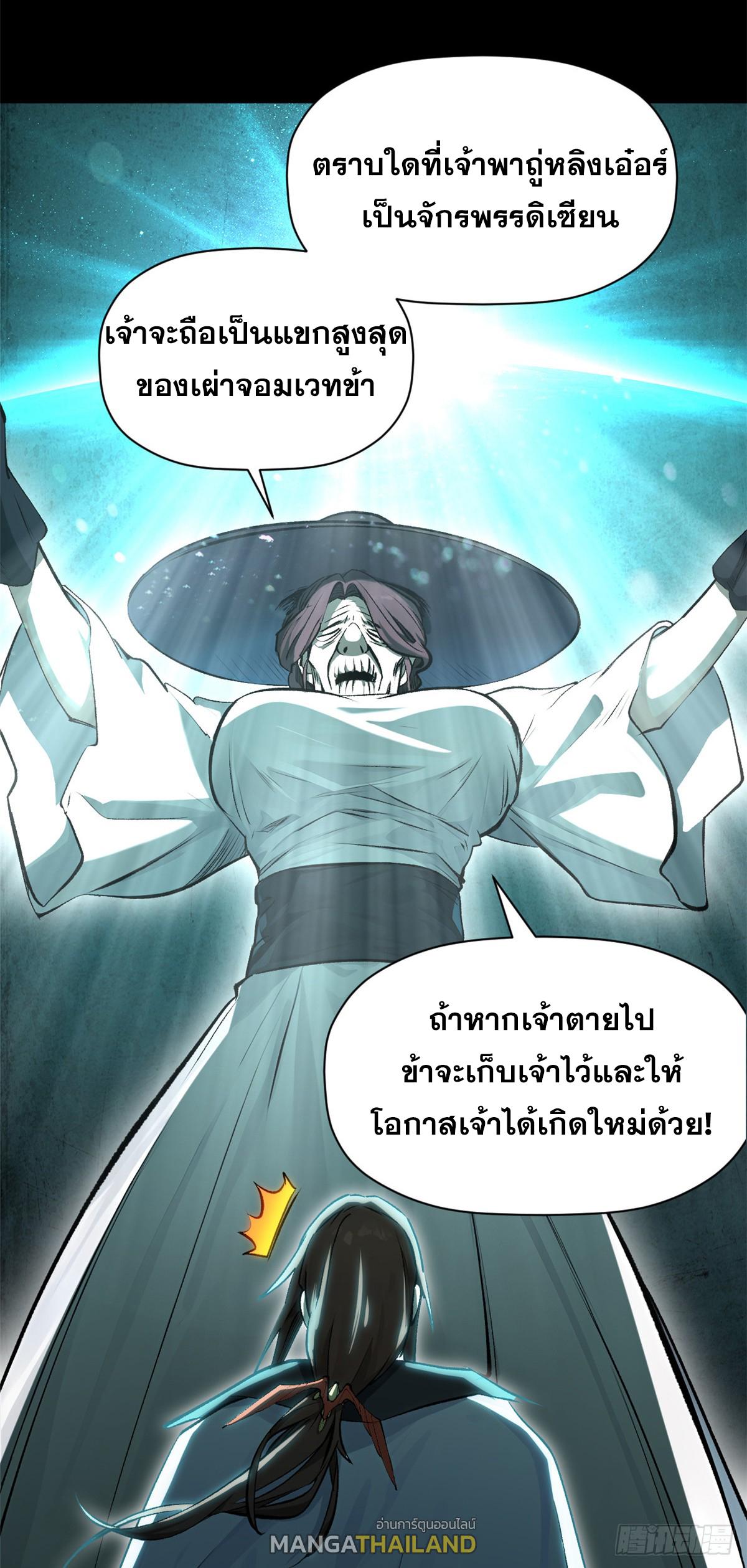 Top Tier Providence ตอนที่ 175 แปลไทยแปลไทย รูปที่ 31