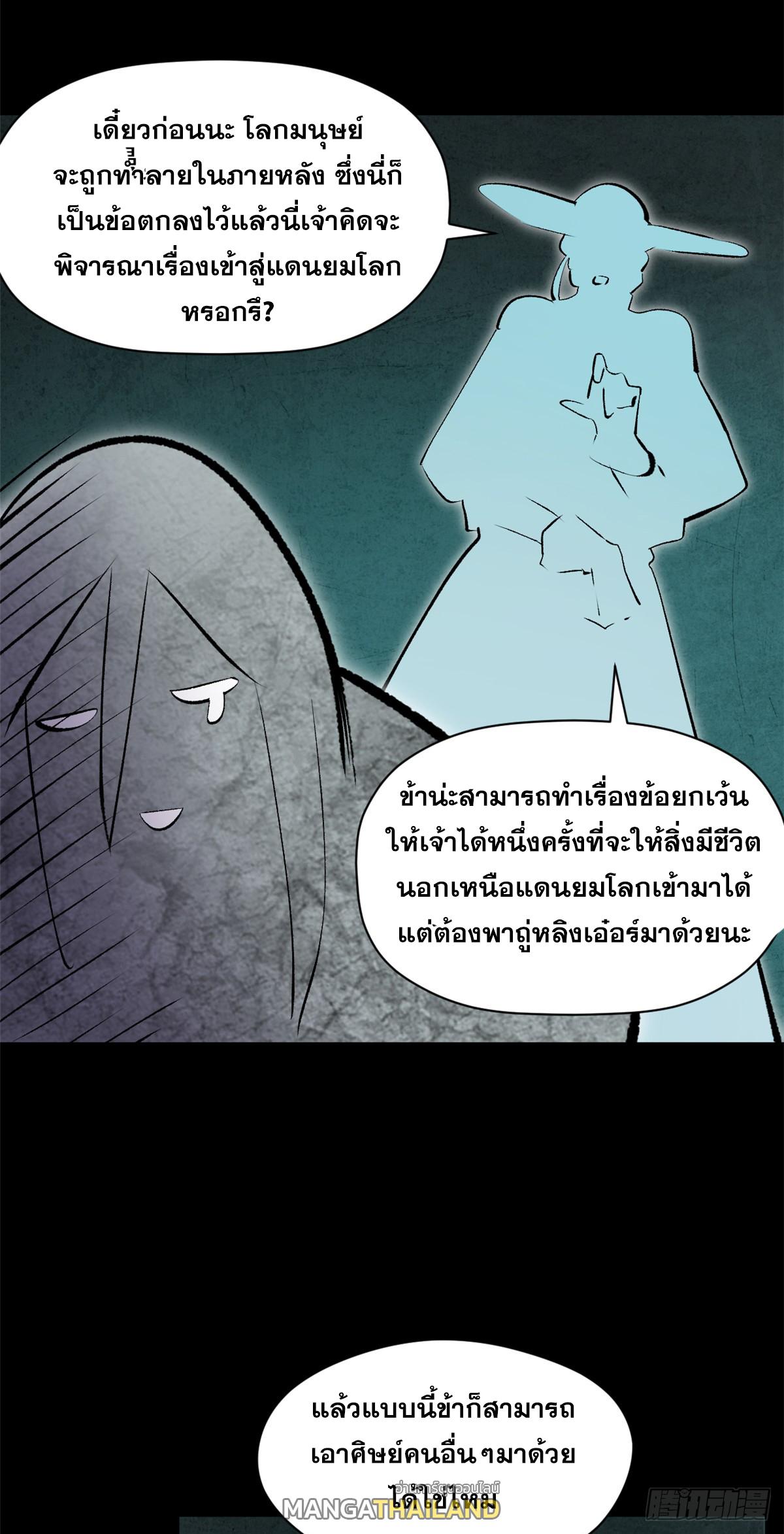 Top Tier Providence ตอนที่ 175 แปลไทยแปลไทย รูปที่ 40