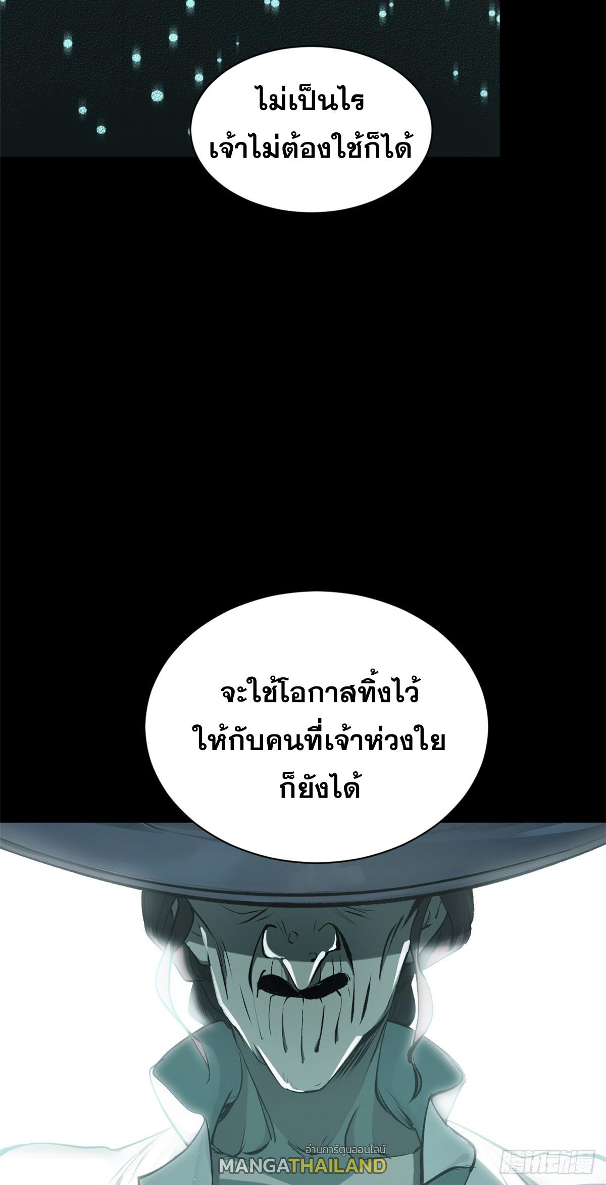 Top Tier Providence ตอนที่ 175 แปลไทยแปลไทย รูปที่ 44