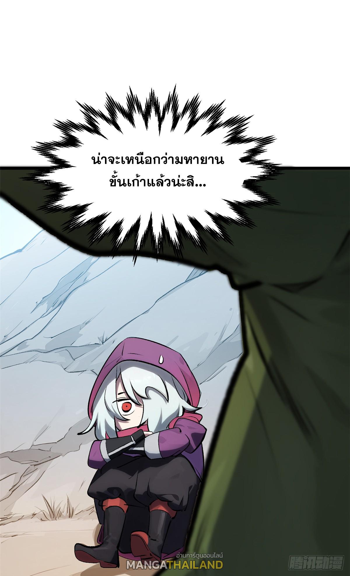 Top Tier Providence ตอนที่ 176 แปลไทยแปลไทย รูปที่ 12