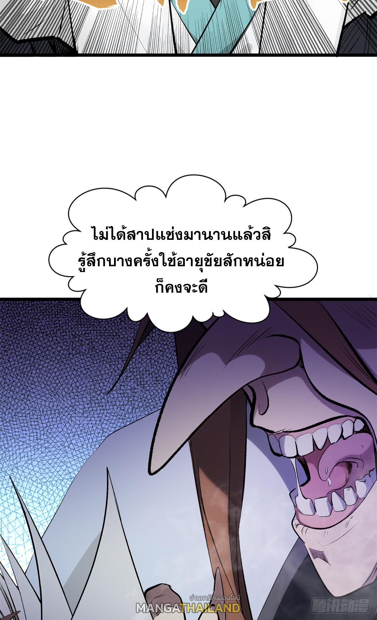 Top Tier Providence ตอนที่ 176 แปลไทยแปลไทย รูปที่ 20