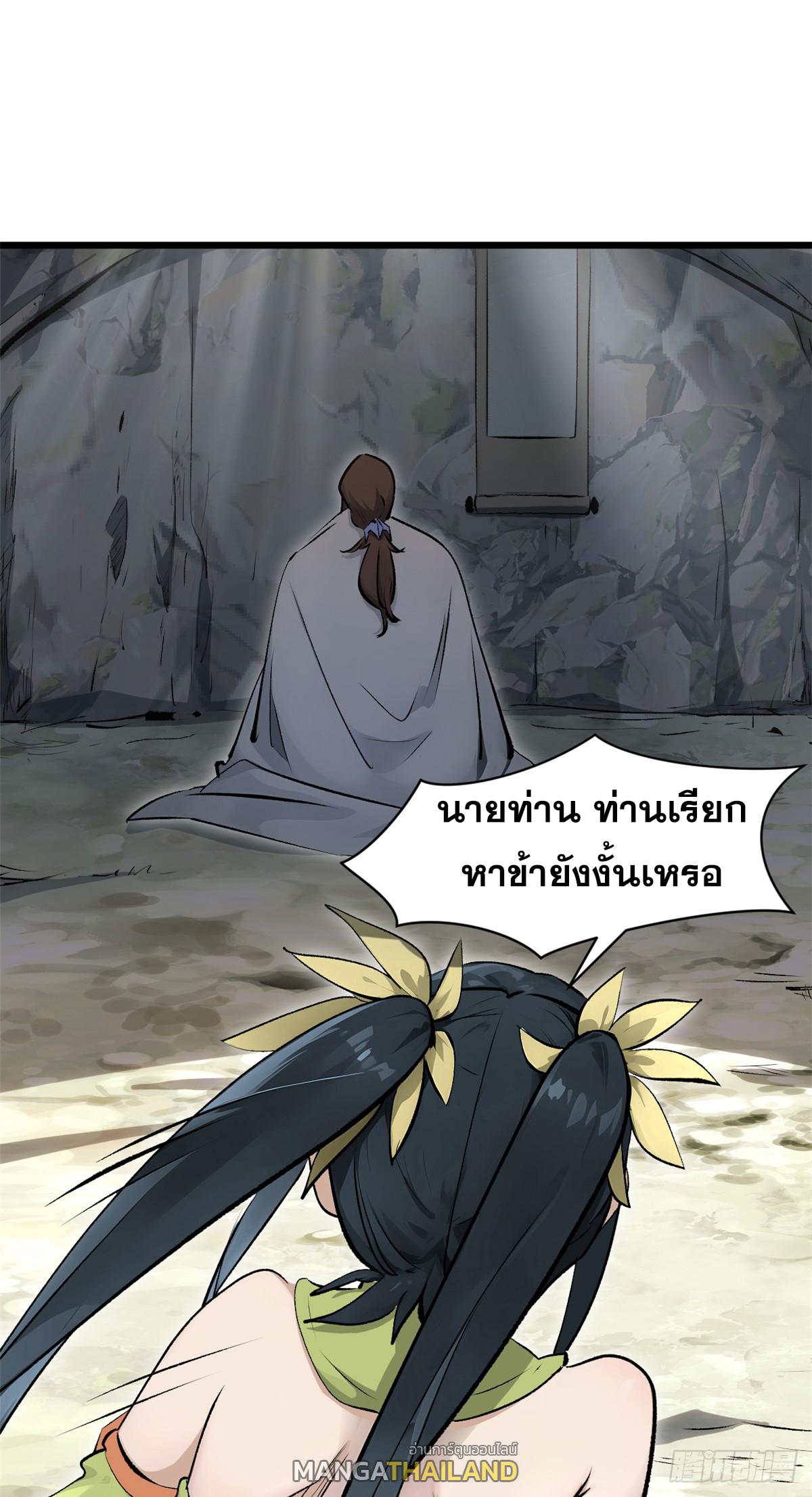 Top Tier Providence ตอนที่ 176 แปลไทยแปลไทย รูปที่ 22