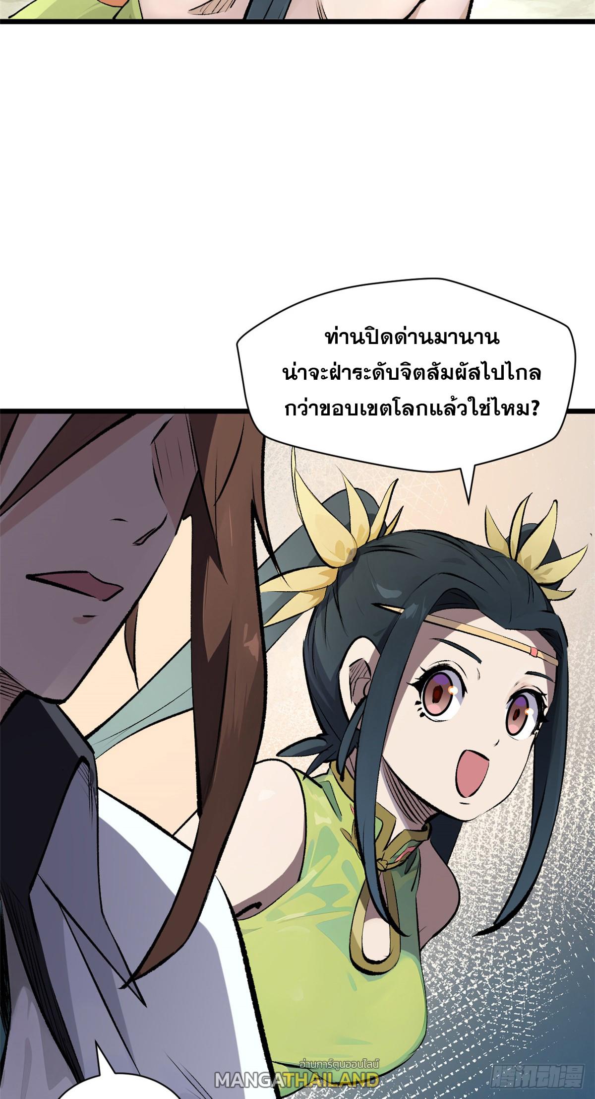 Top Tier Providence ตอนที่ 176 แปลไทยแปลไทย รูปที่ 23