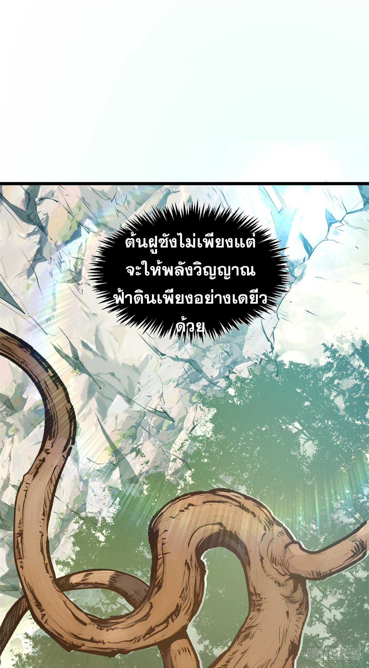 Top Tier Providence ตอนที่ 176 แปลไทยแปลไทย รูปที่ 30