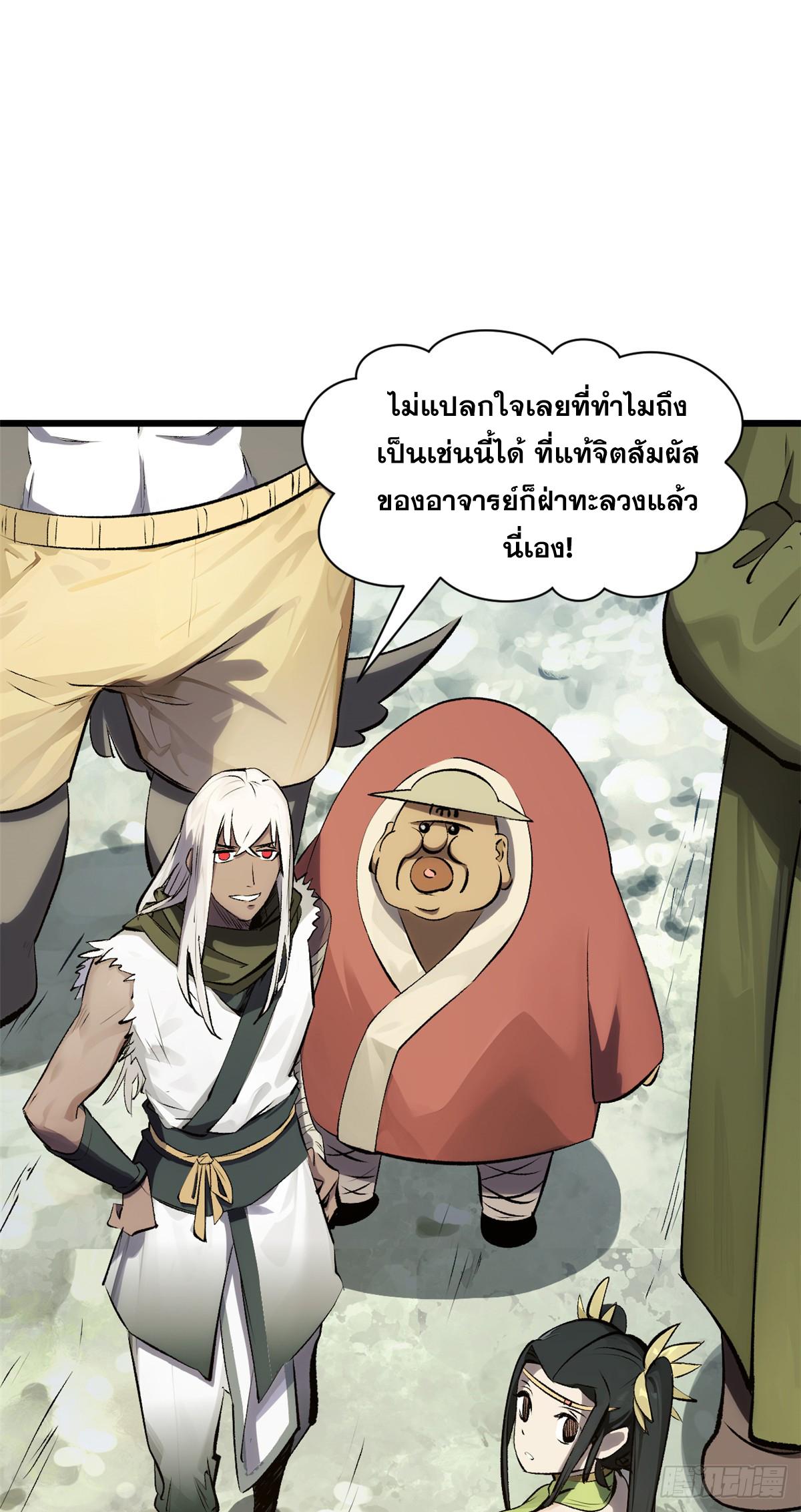 Top Tier Providence ตอนที่ 176 แปลไทยแปลไทย รูปที่ 39