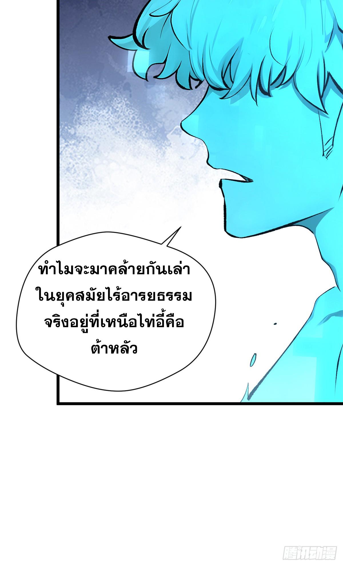 Top Tier Providence ตอนที่ 176 แปลไทยแปลไทย รูปที่ 56