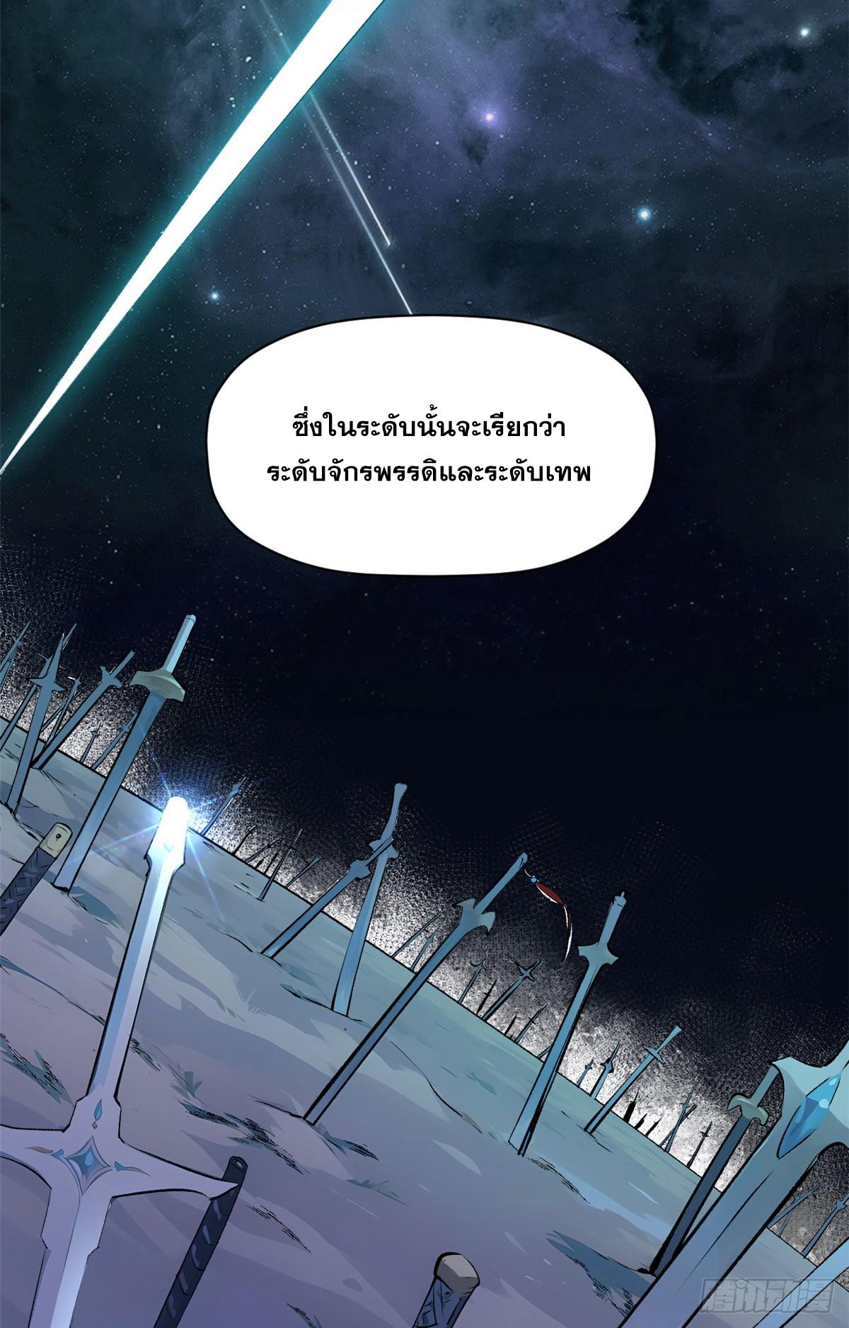 Top Tier Providence ตอนที่ 176 แปลไทยแปลไทย รูปที่ 58