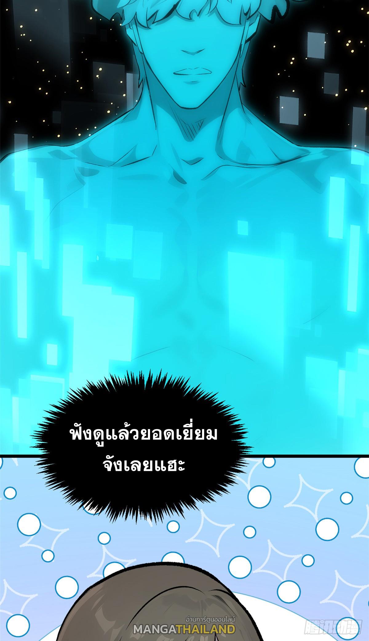 Top Tier Providence ตอนที่ 176 แปลไทยแปลไทย รูปที่ 69