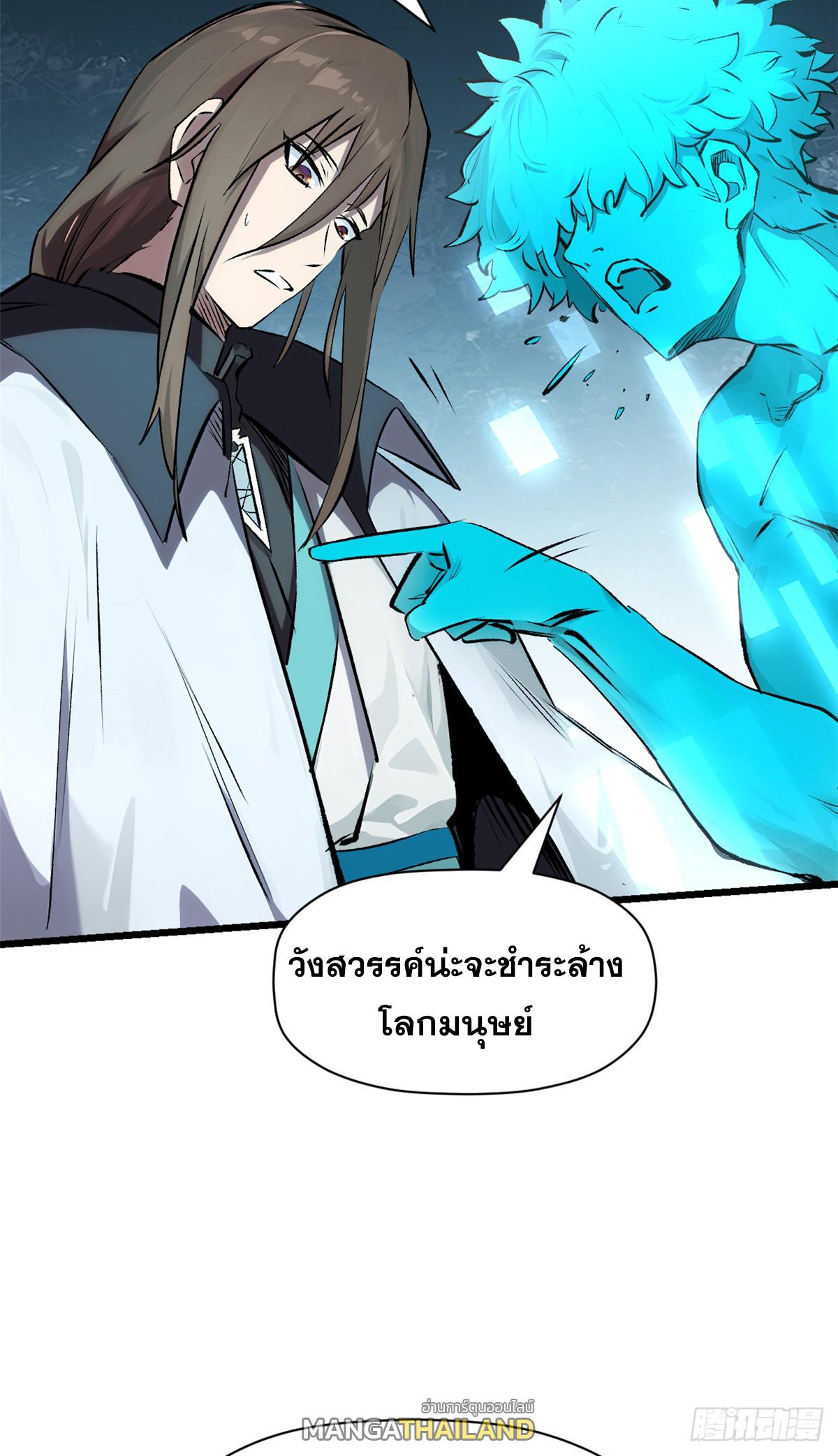 Top Tier Providence ตอนที่ 176 แปลไทยแปลไทย รูปที่ 71