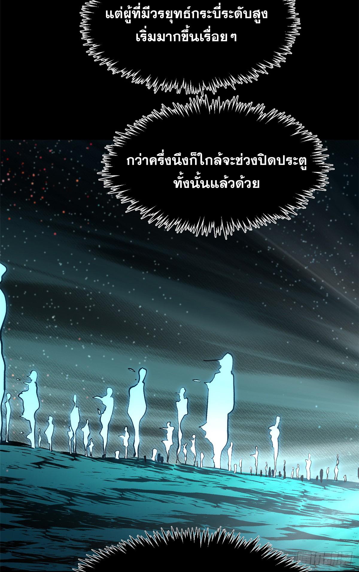 Top Tier Providence ตอนที่ 177 แปลไทยแปลไทย รูปที่ 19