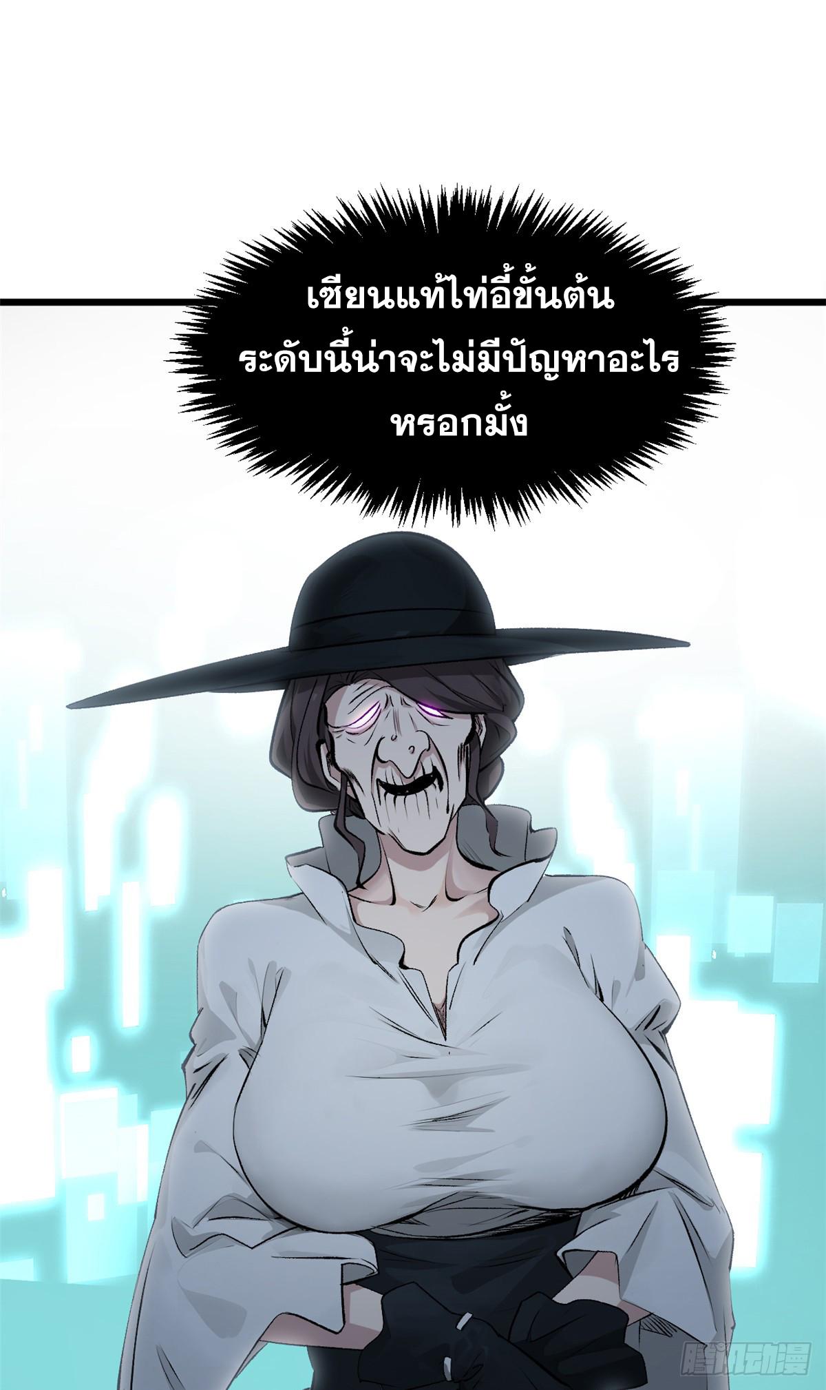 Top Tier Providence ตอนที่ 177 แปลไทยแปลไทย รูปที่ 24