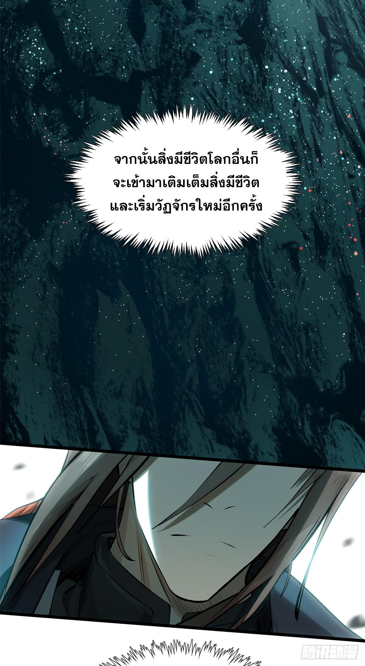 Top Tier Providence ตอนที่ 177 แปลไทยแปลไทย รูปที่ 5