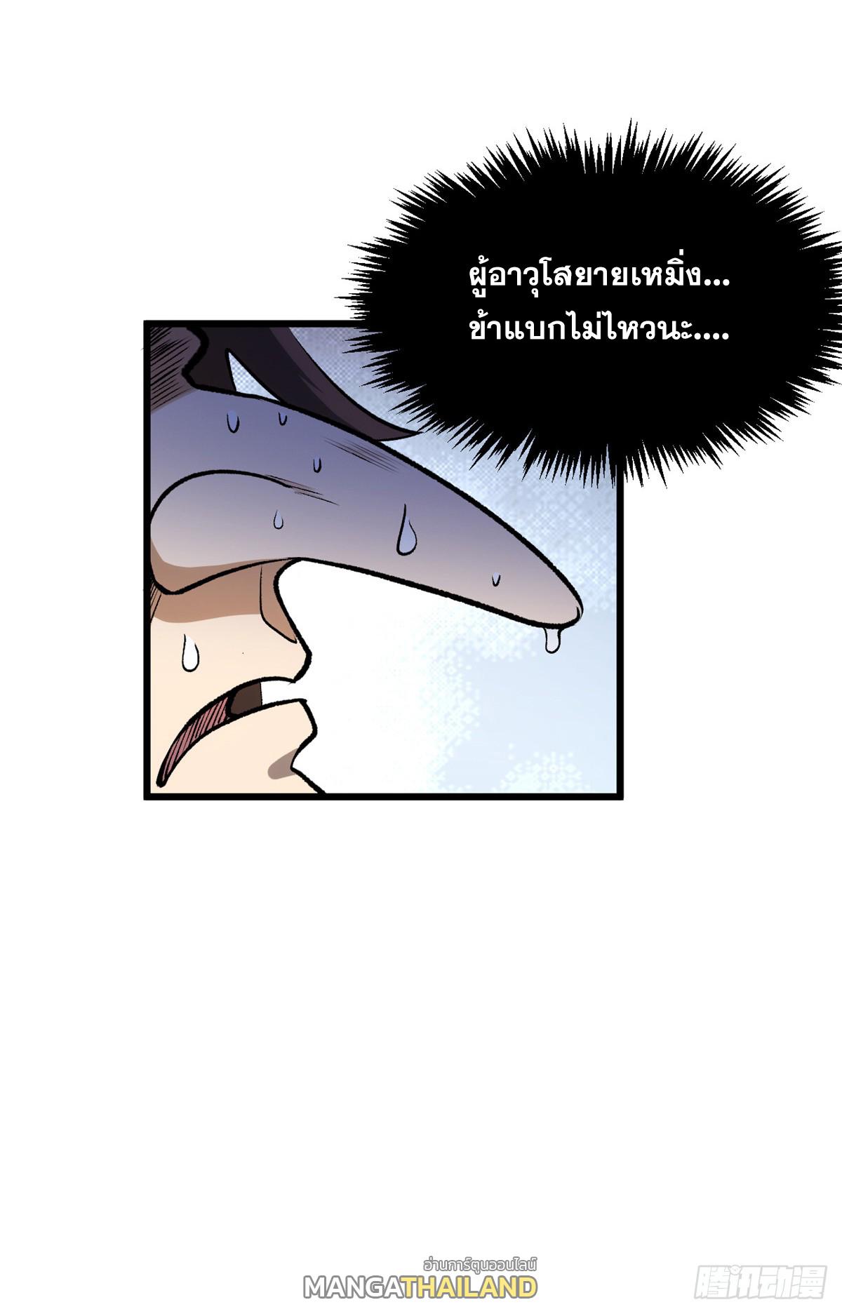 Top Tier Providence ตอนที่ 177 แปลไทยแปลไทย รูปที่ 59