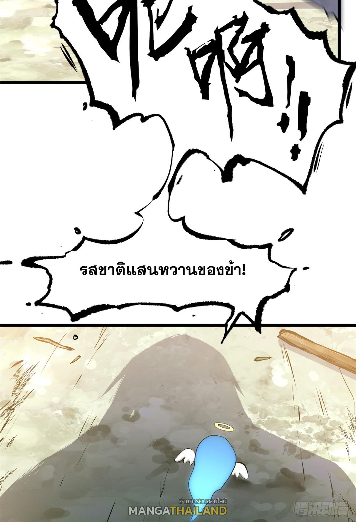 Top Tier Providence ตอนที่ 178 แปลไทยแปลไทย รูปที่ 19